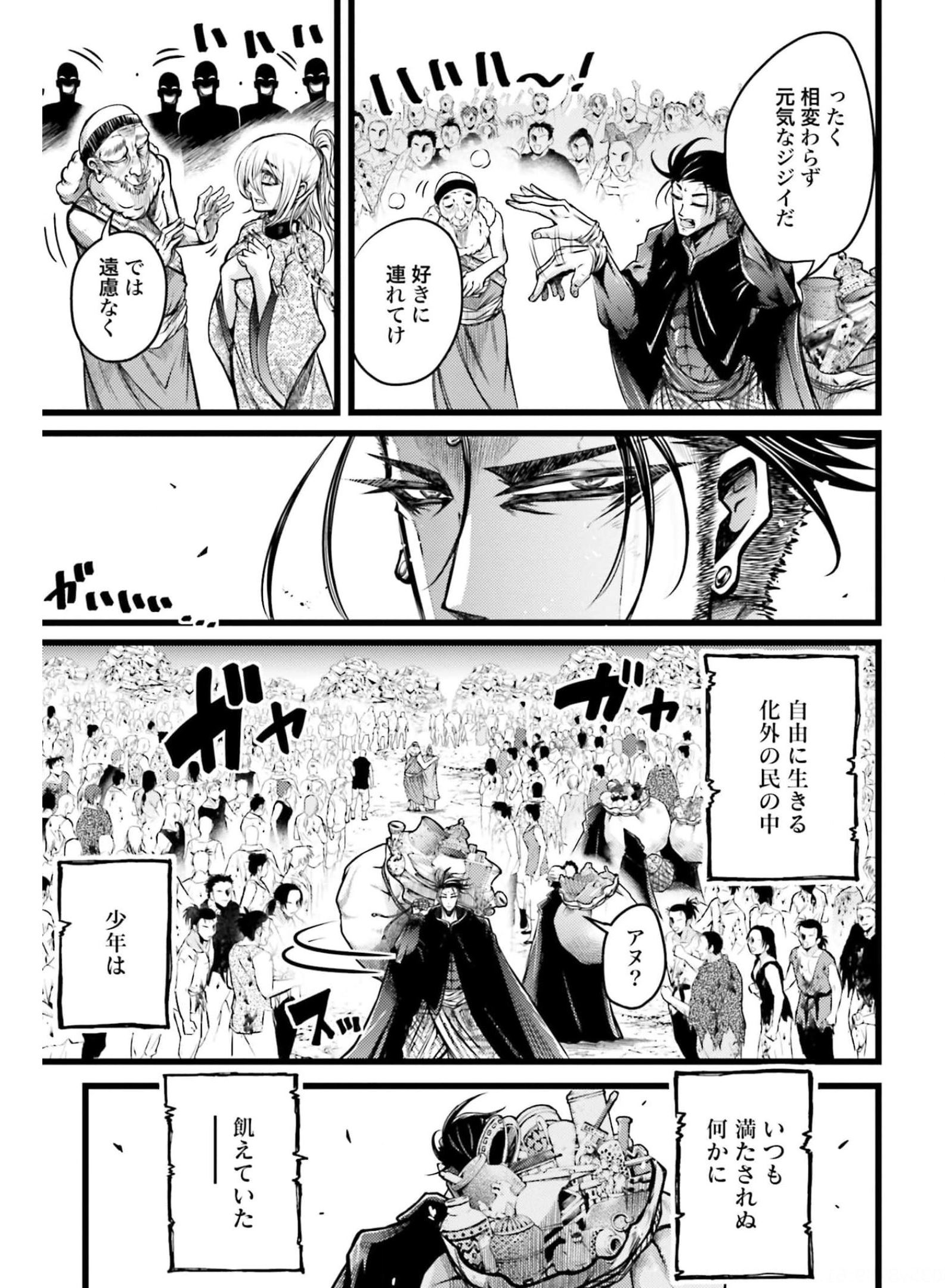 Shuumatsu no Valkyrie Ibun: Ryo Fu Housen Hishouden Chapter 11 page 39 - nihonkuni.com