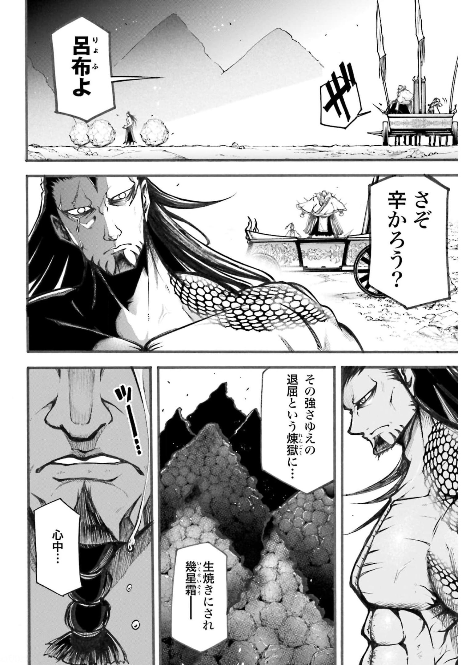 Shuumatsu no Valkyrie Ibun: Ryo Fu Housen Hishouden Chapter 3 page 22 - nihonkuni.com