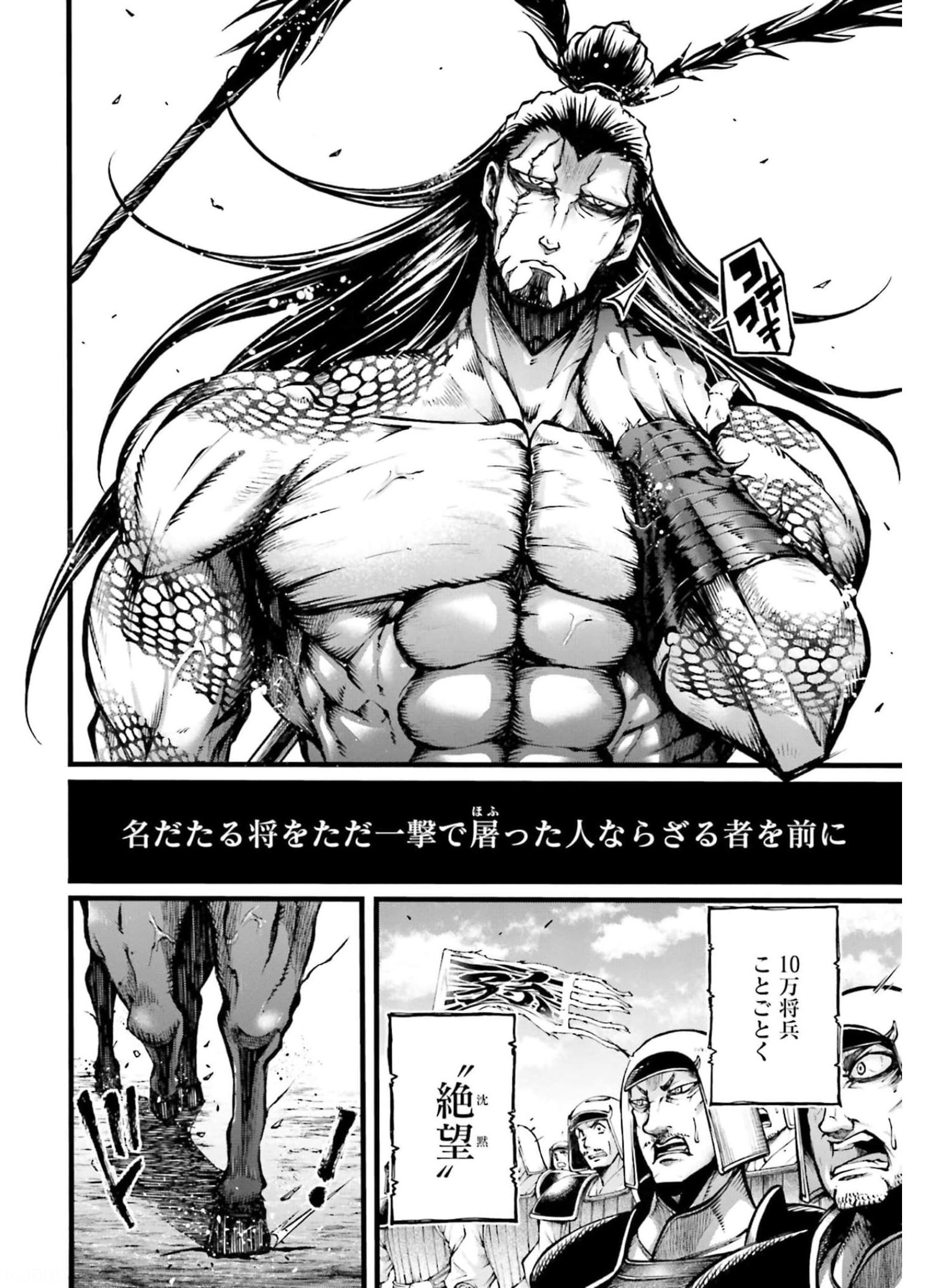 Shuumatsu no Valkyrie Ibun: Ryo Fu Housen Hishouden Chapter 8 page 2 - nihonkuni.com