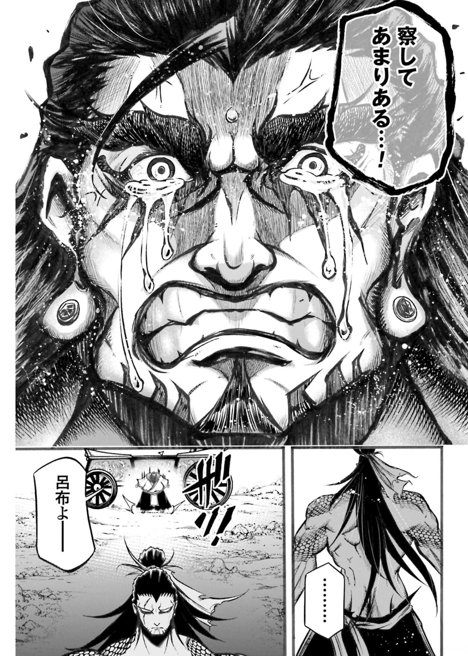Shuumatsu no Valkyrie Ibun: Ryo Fu Housen Hishouden Chapter 3 page 23 - nihonkuni.com