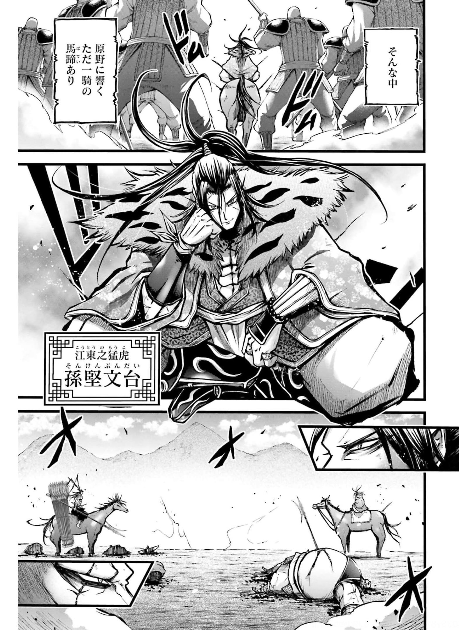 Shuumatsu no Valkyrie Ibun: Ryo Fu Housen Hishouden Chapter 8 page 3 - nihonkuni.com