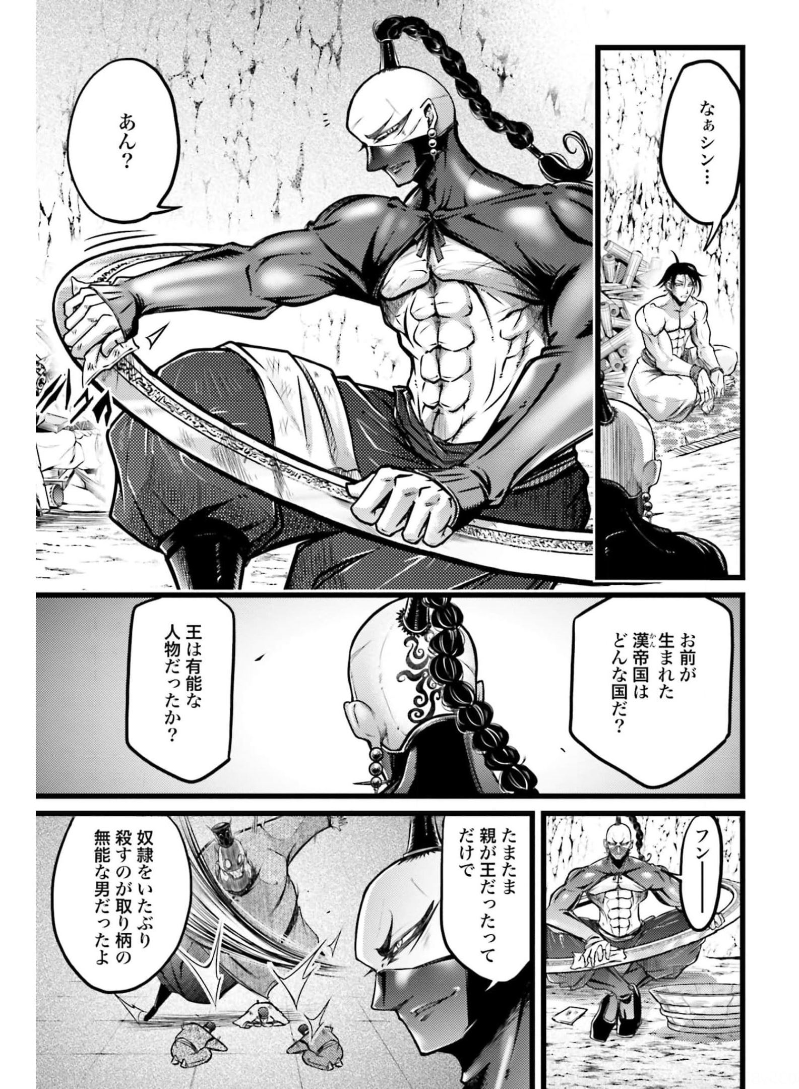 Shuumatsu no Valkyrie Ibun: Ryo Fu Housen Hishouden Chapter 11 page 41 - nihonkuni.com