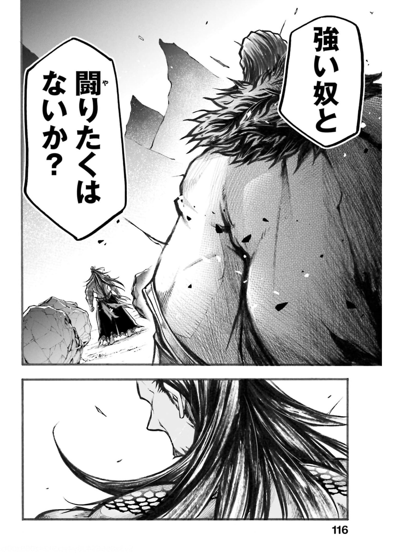 Shuumatsu no Valkyrie Ibun: Ryo Fu Housen Hishouden Chapter 3 page 24 - nihonkuni.com