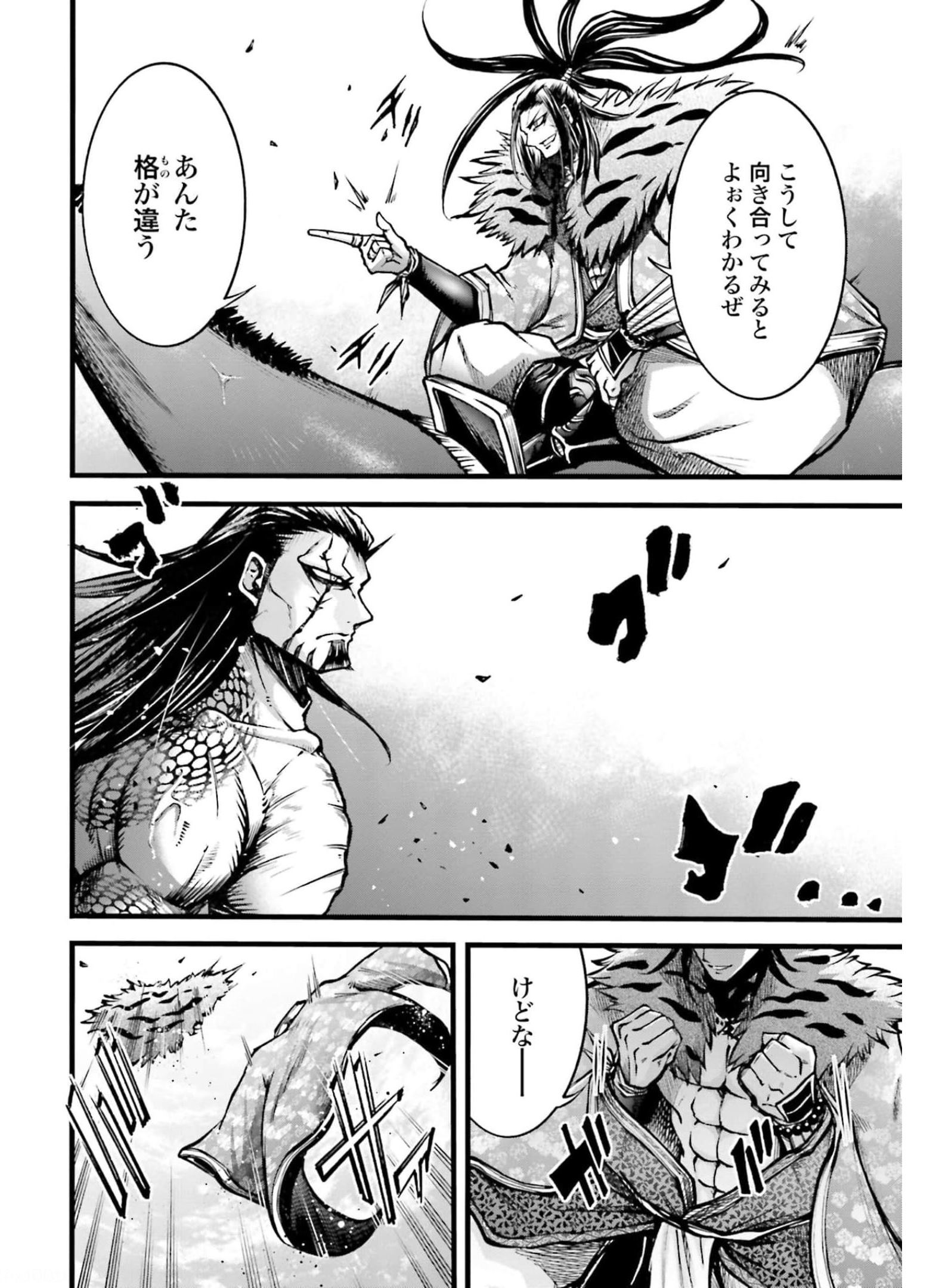 Shuumatsu no Valkyrie Ibun: Ryo Fu Housen Hishouden Chapter 8 page 4 - nihonkuni.com
