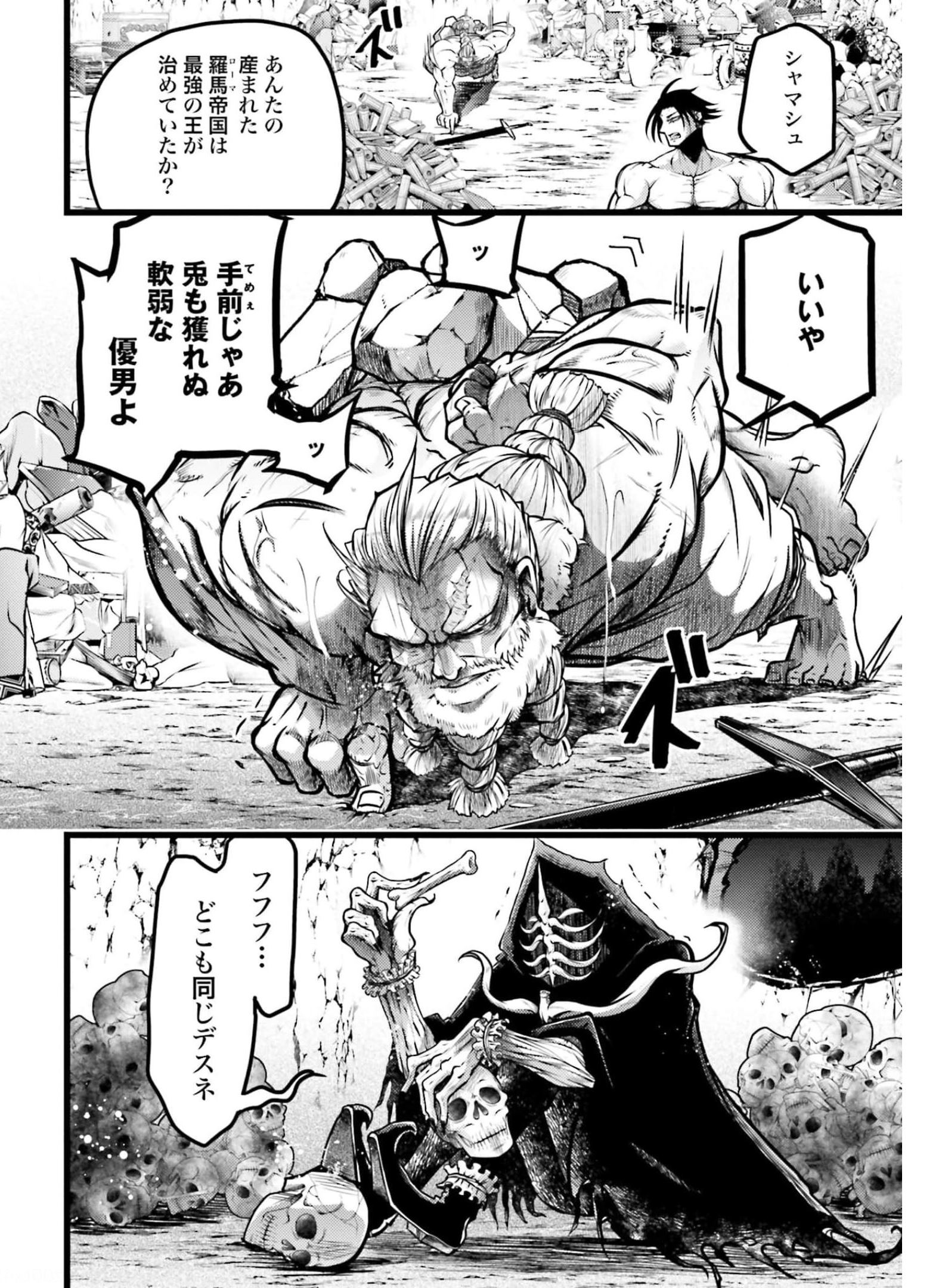 Shuumatsu no Valkyrie Ibun: Ryo Fu Housen Hishouden Chapter 11 page 42 - nihonkuni.com