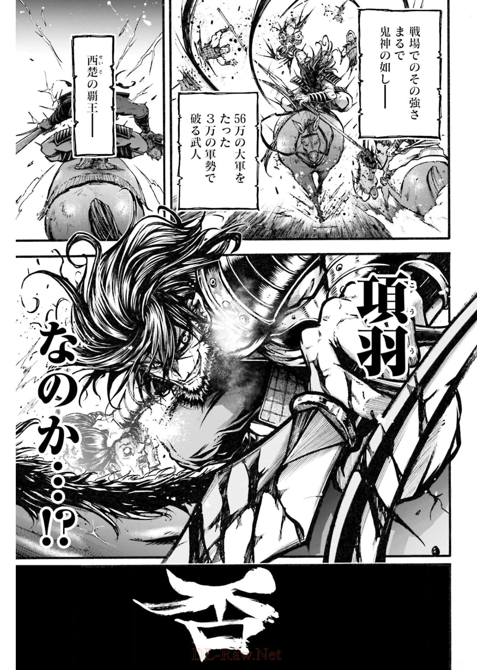 Shuumatsu no Valkyrie Ibun: Ryo Fu Housen Hishouden Chapter 1 page 7 - nihonkuni.com