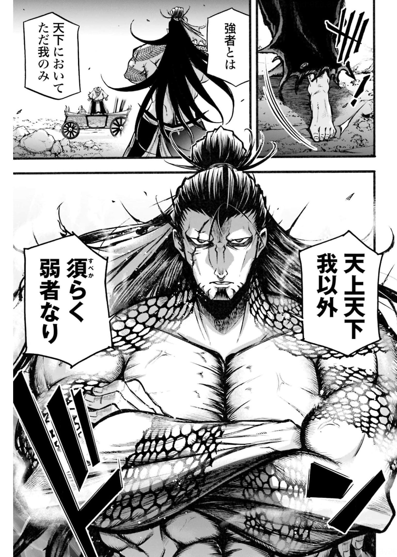 Shuumatsu no Valkyrie Ibun: Ryo Fu Housen Hishouden Chapter 3 page 25 - nihonkuni.com