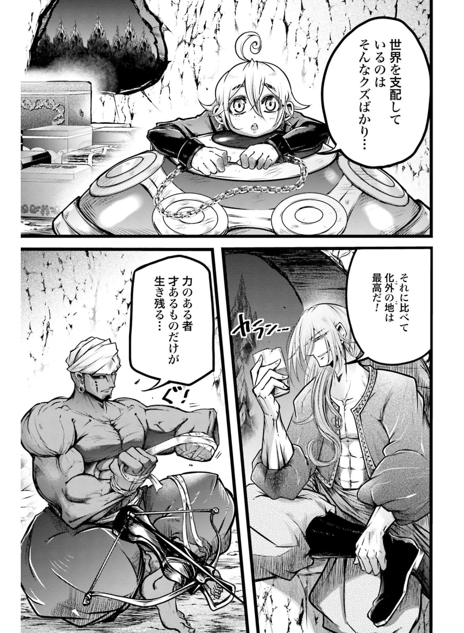 Shuumatsu no Valkyrie Ibun: Ryo Fu Housen Hishouden Chapter 11 page 43 - nihonkuni.com