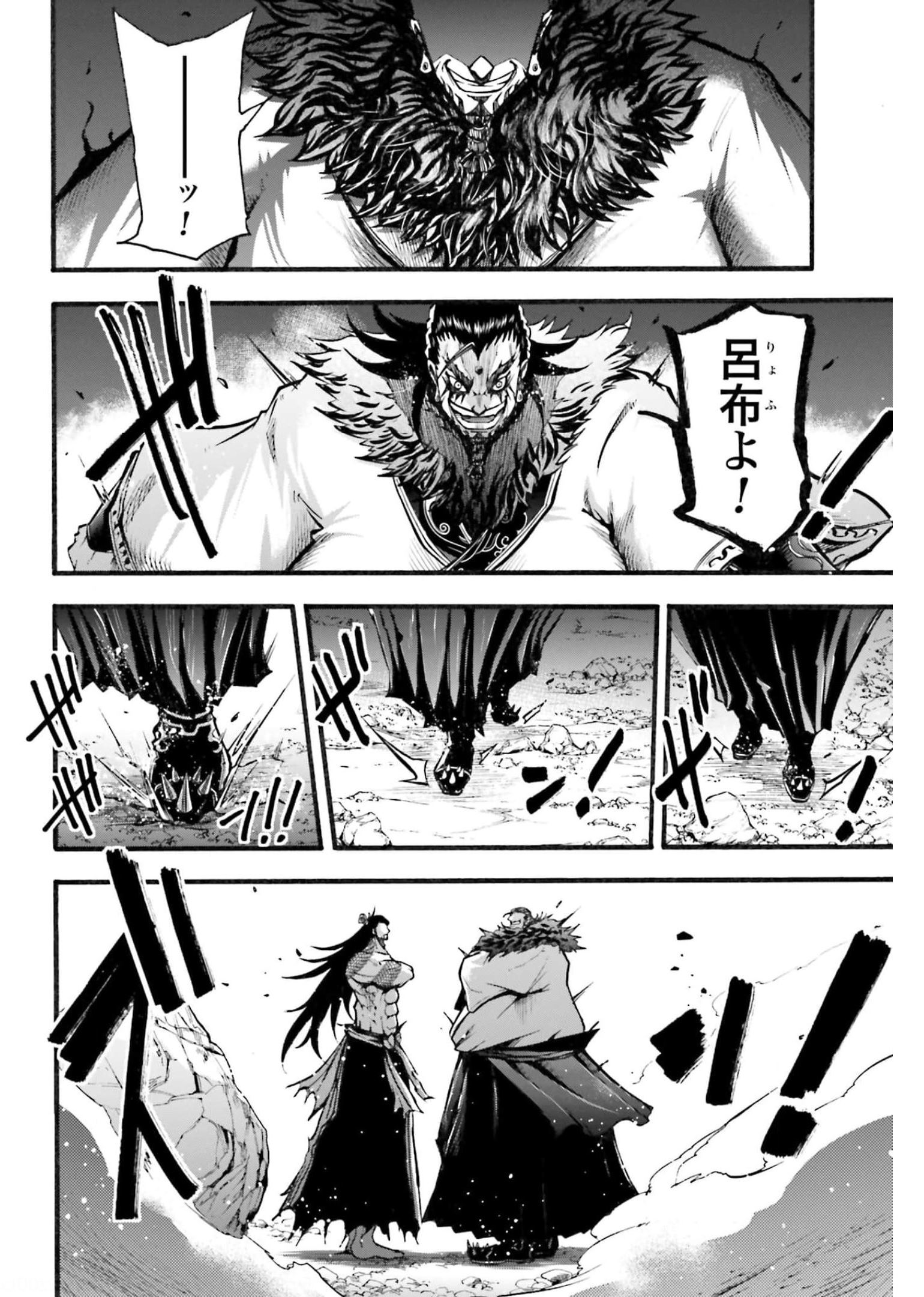 Shuumatsu no Valkyrie Ibun: Ryo Fu Housen Hishouden Chapter 3 page 26 - nihonkuni.com