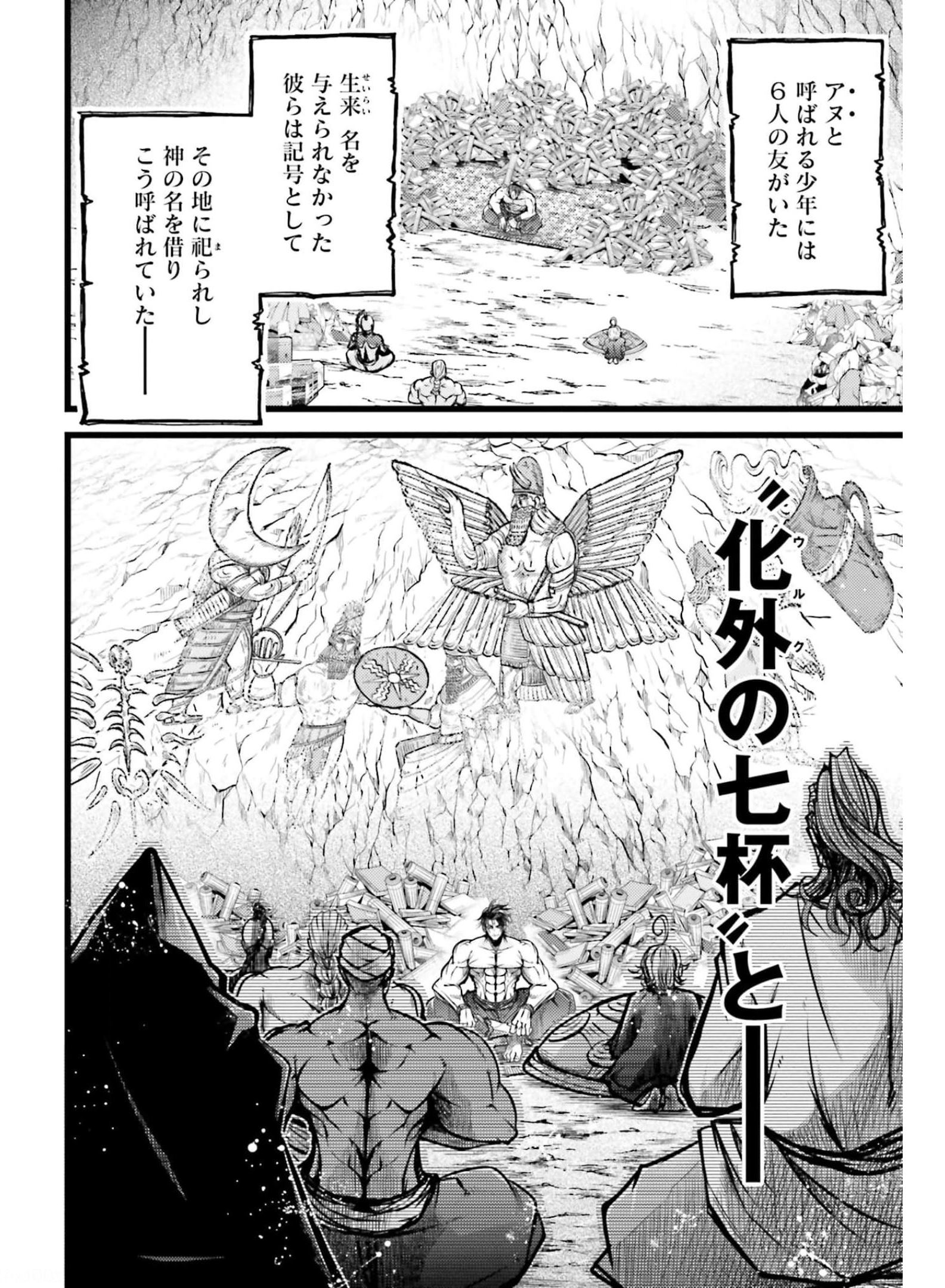 Shuumatsu no Valkyrie Ibun: Ryo Fu Housen Hishouden Chapter 11 page 44 - nihonkuni.com