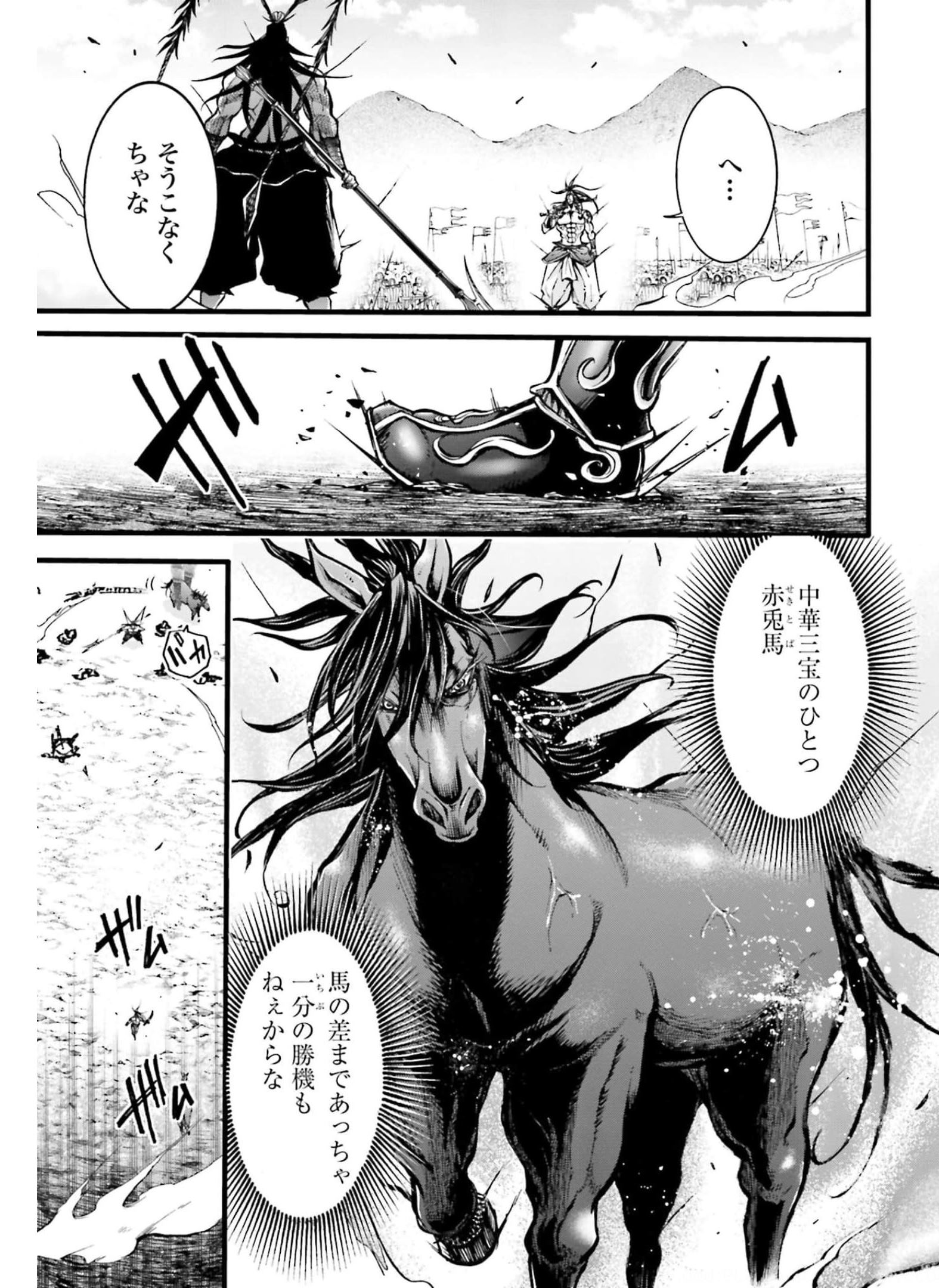 Shuumatsu no Valkyrie Ibun: Ryo Fu Housen Hishouden Chapter 8 page 7 - nihonkuni.com