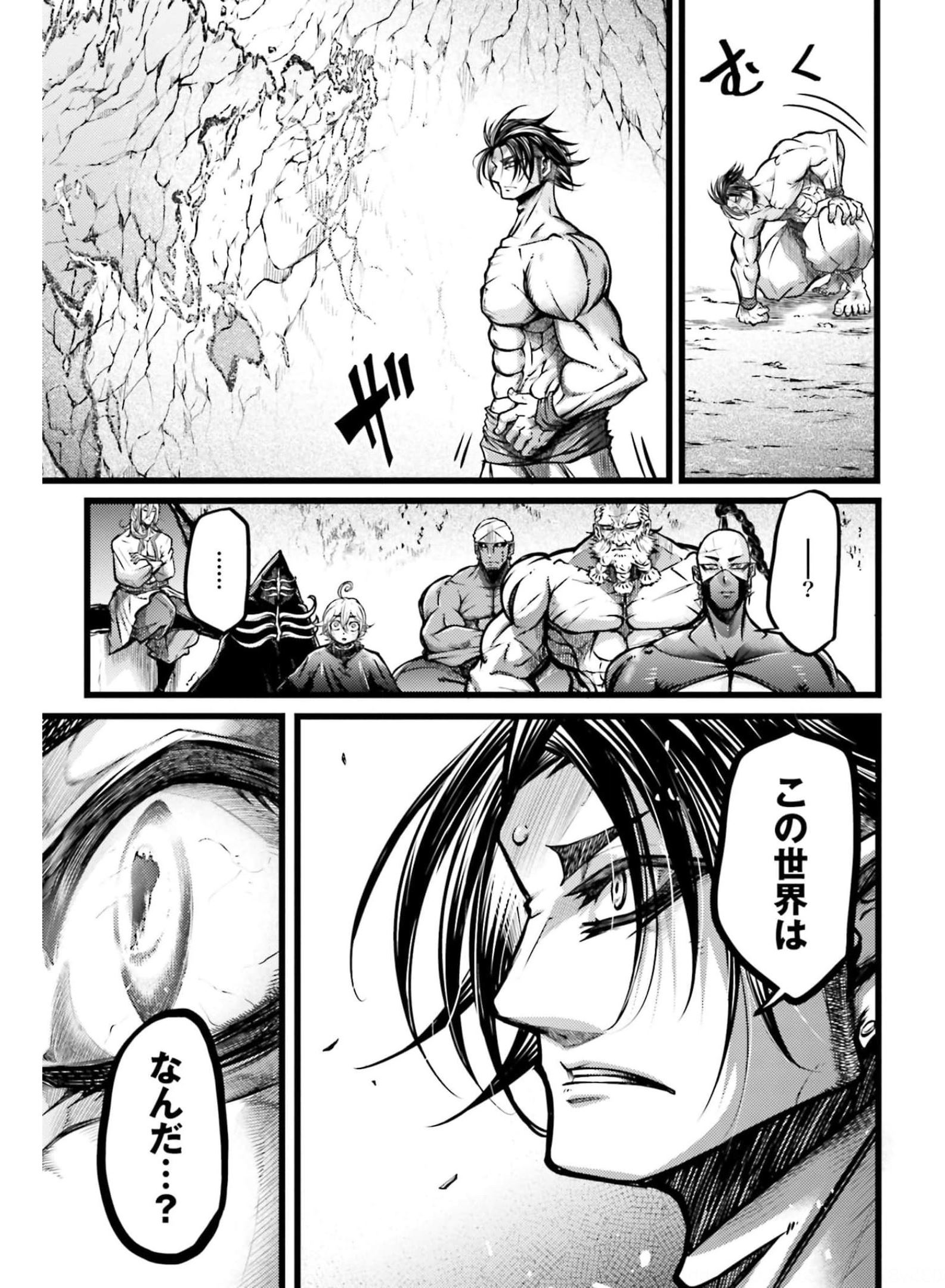 Shuumatsu no Valkyrie Ibun: Ryo Fu Housen Hishouden Chapter 11 page 45 - nihonkuni.com