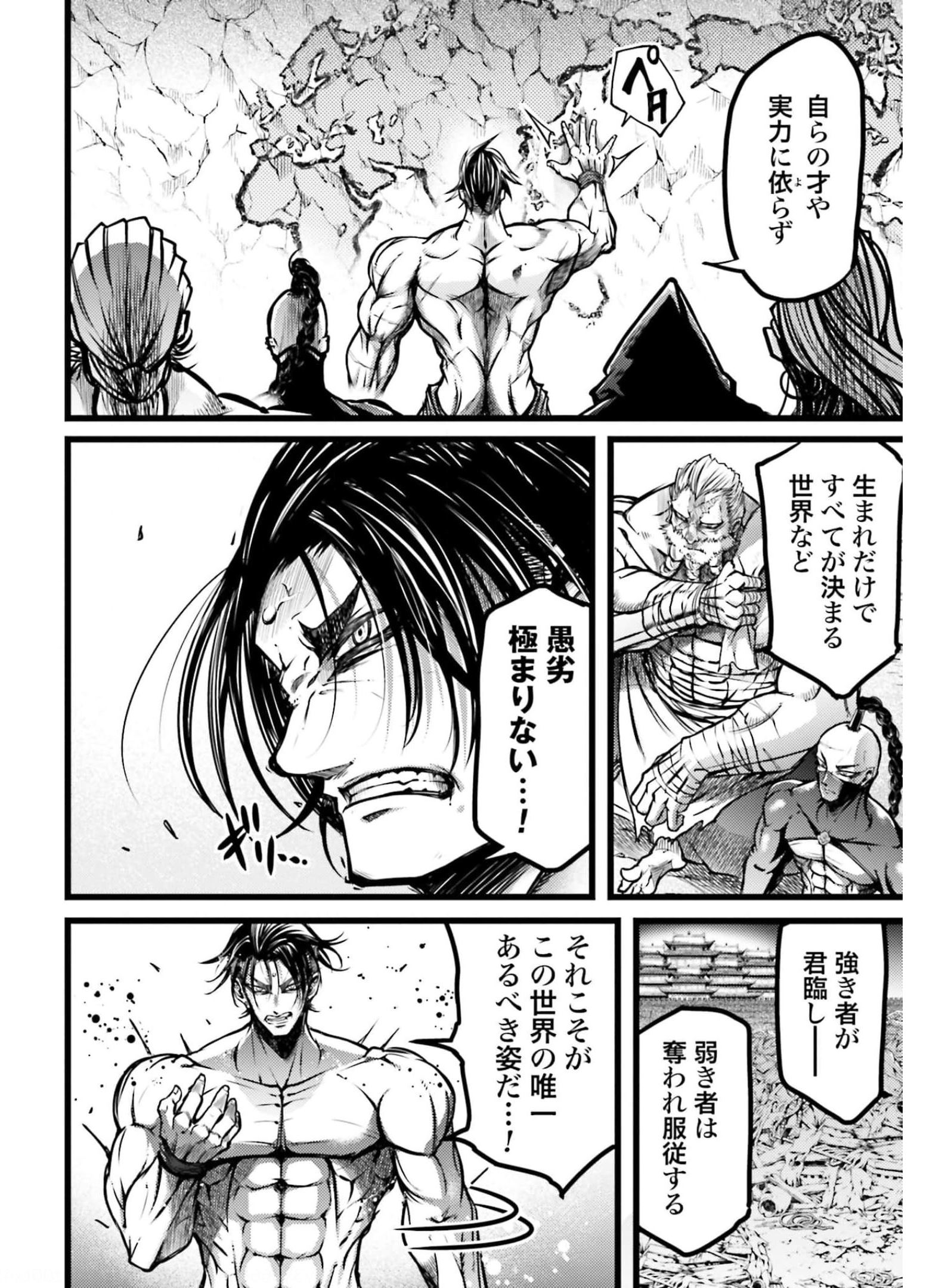 Shuumatsu no Valkyrie Ibun: Ryo Fu Housen Hishouden Chapter 11 page 46 - nihonkuni.com