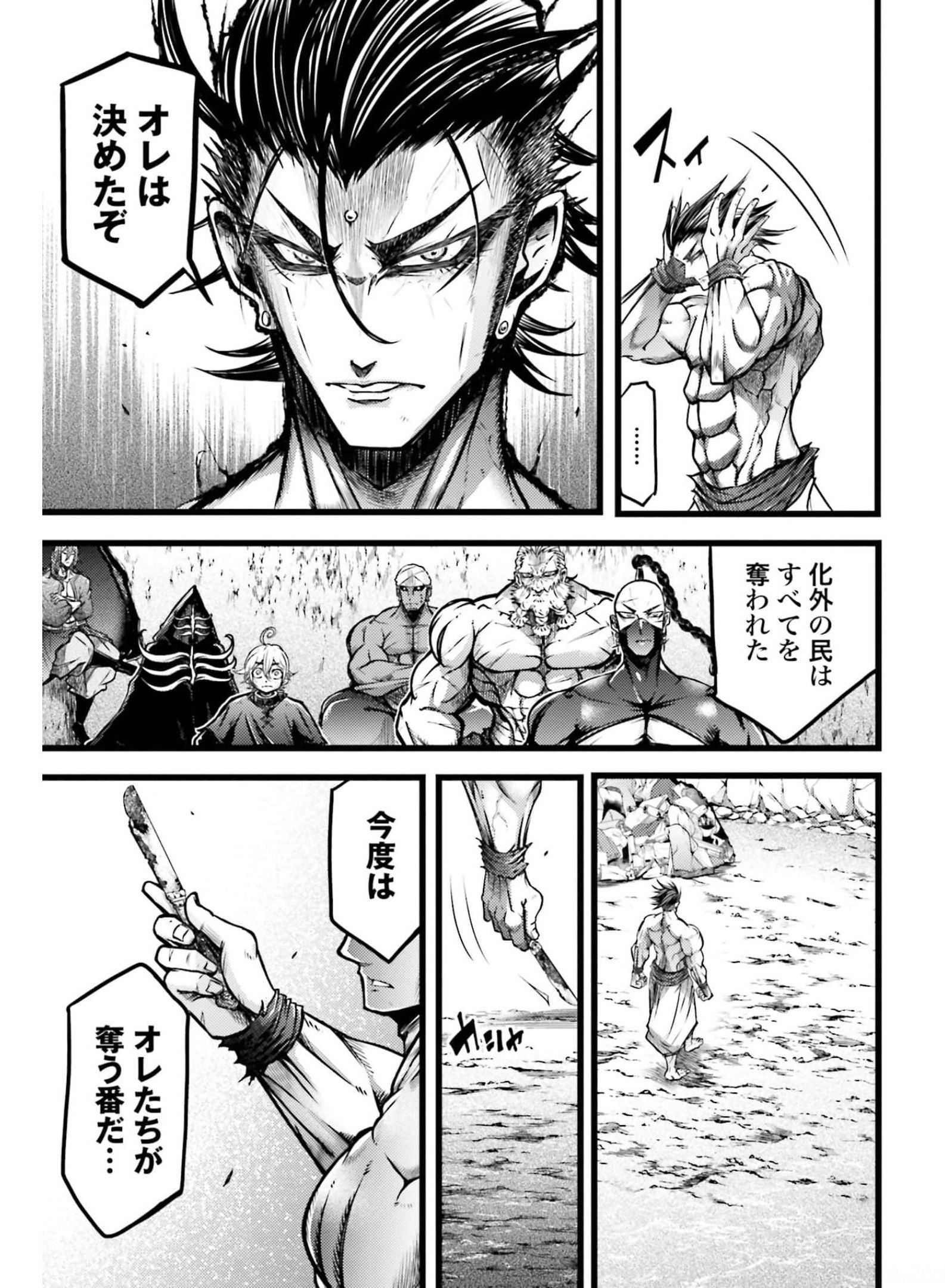 Shuumatsu no Valkyrie Ibun: Ryo Fu Housen Hishouden Chapter 11 page 47 - nihonkuni.com