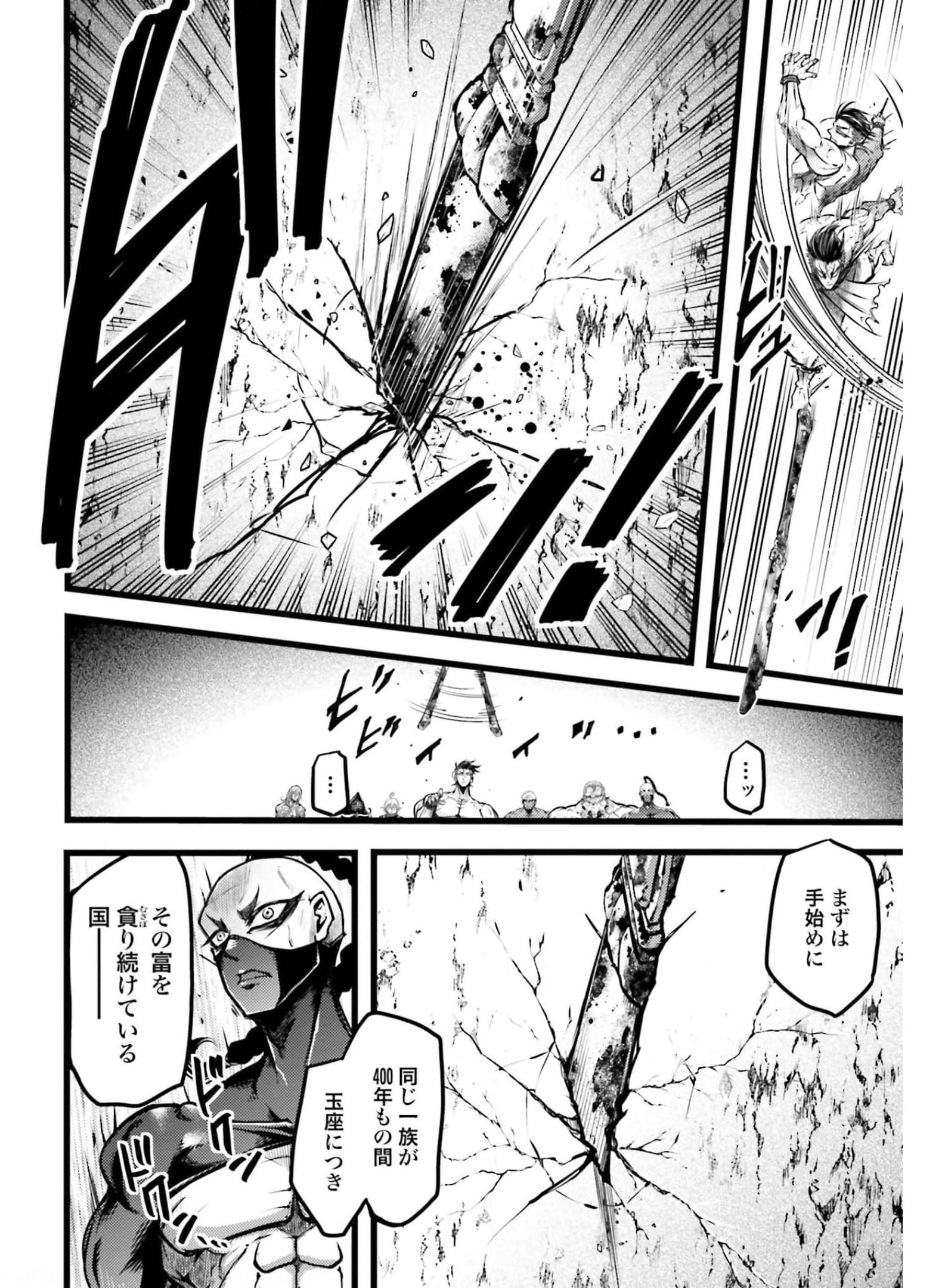 Shuumatsu no Valkyrie Ibun: Ryo Fu Housen Hishouden Chapter 11 page 48 - nihonkuni.com