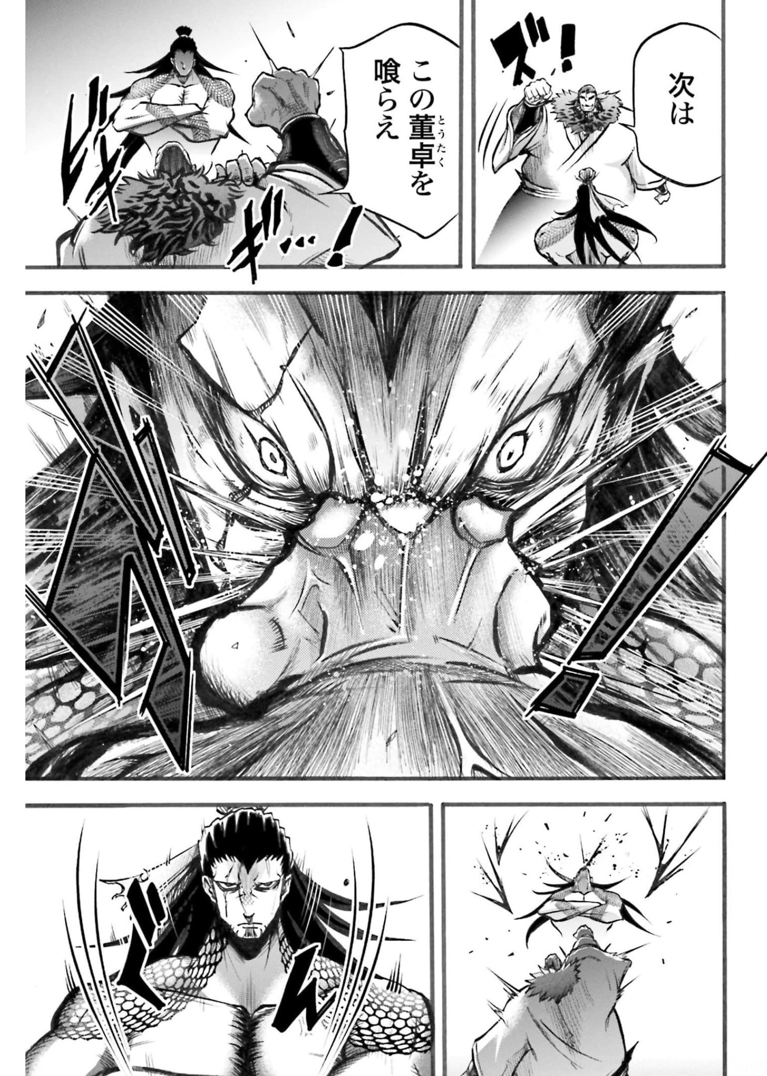 Shuumatsu no Valkyrie Ibun: Ryo Fu Housen Hishouden Chapter 3 page 31 - nihonkuni.com