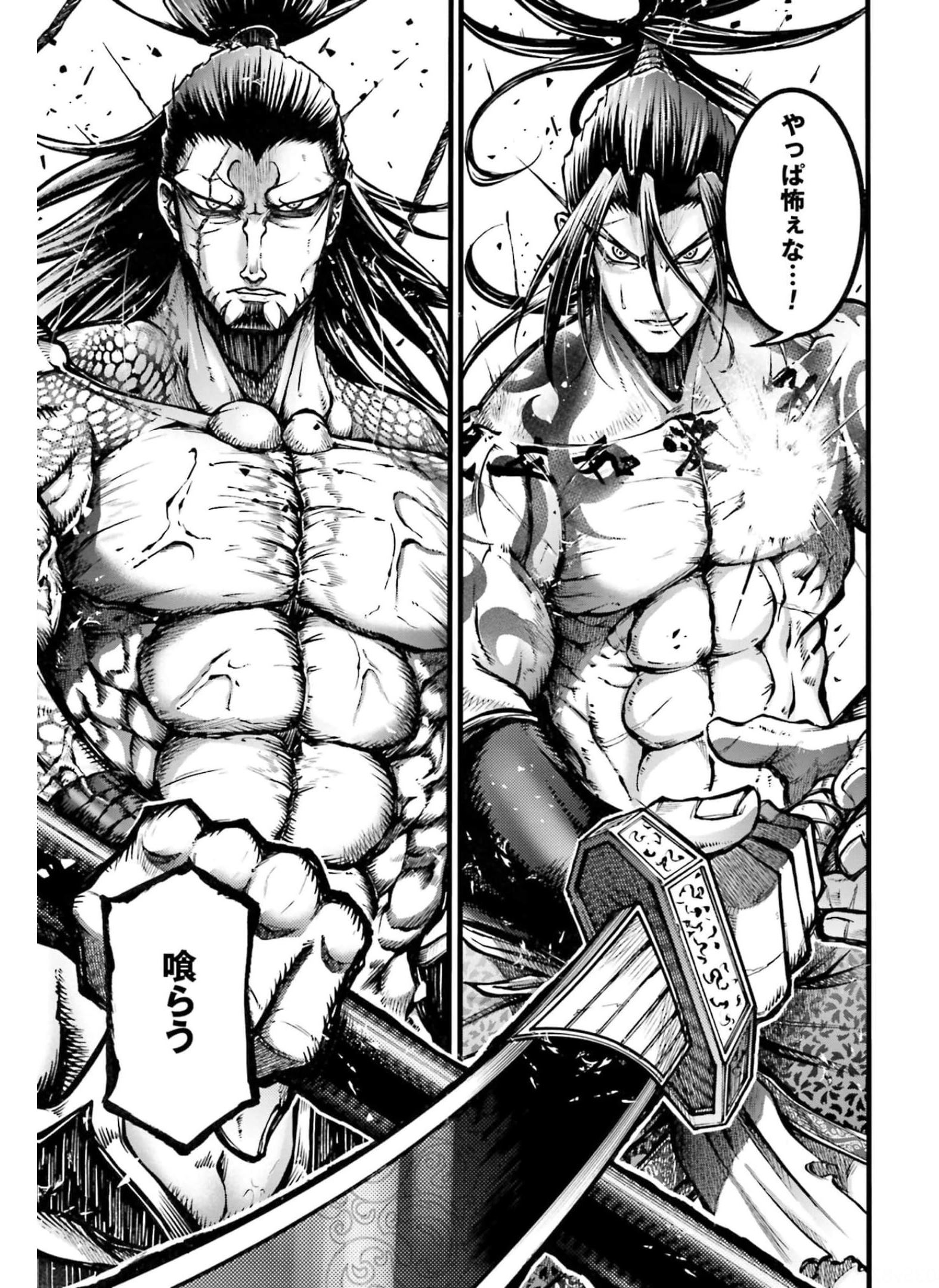Shuumatsu no Valkyrie Ibun: Ryo Fu Housen Hishouden Chapter 8 page 11 - nihonkuni.com