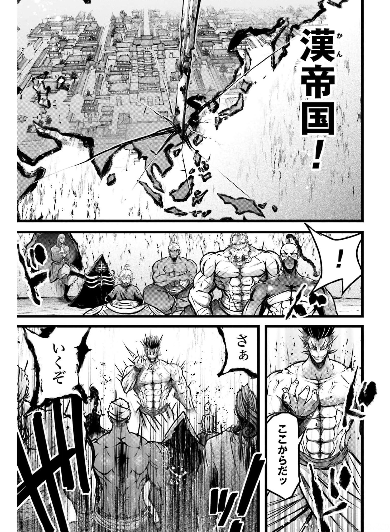 Shuumatsu no Valkyrie Ibun: Ryo Fu Housen Hishouden Chapter 11 page 49 - nihonkuni.com