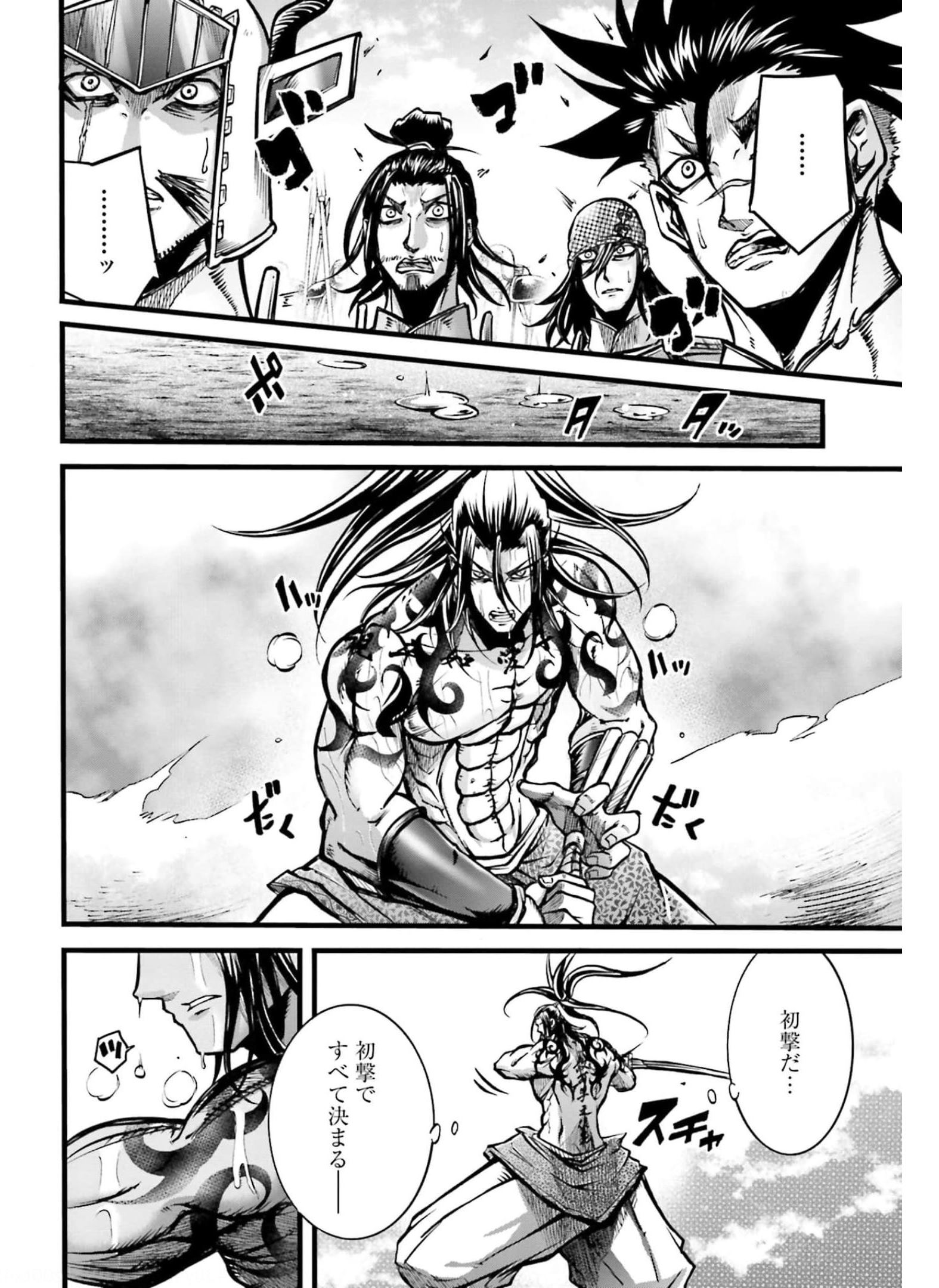 Shuumatsu no Valkyrie Ibun: Ryo Fu Housen Hishouden Chapter 8 page 12 - nihonkuni.com