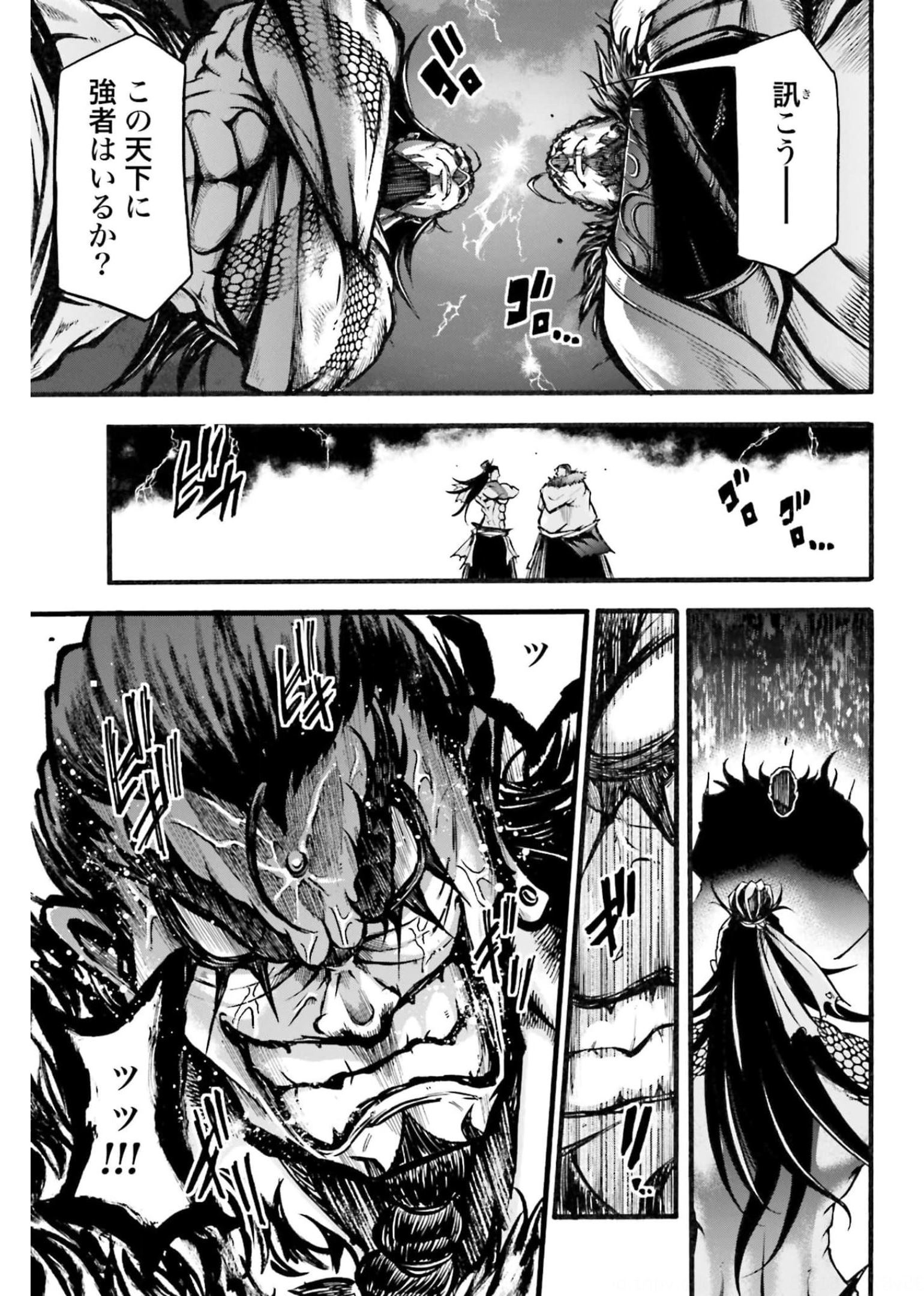 Shuumatsu no Valkyrie Ibun: Ryo Fu Housen Hishouden Chapter 3 page 33 - nihonkuni.com