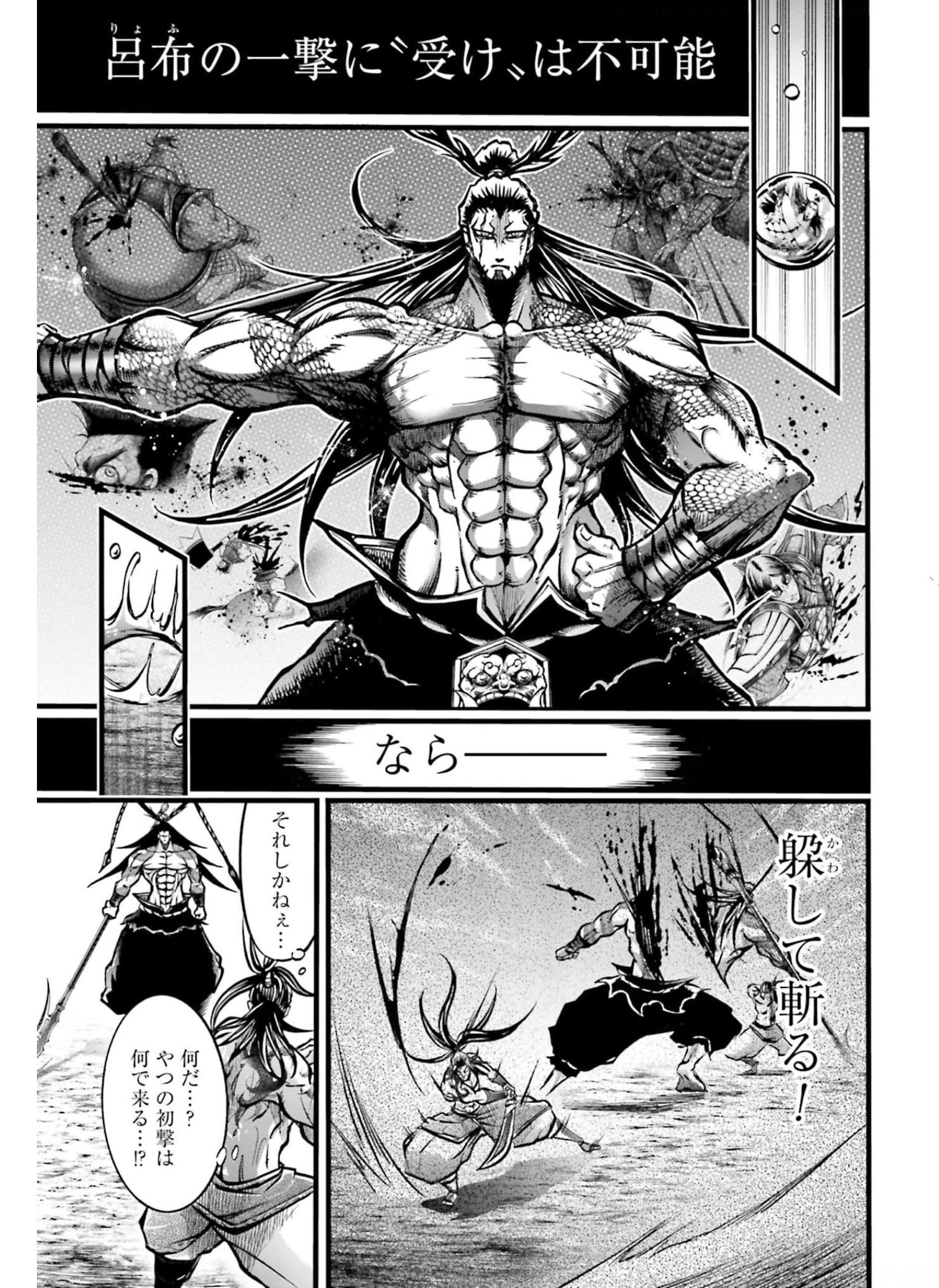 Shuumatsu no Valkyrie Ibun: Ryo Fu Housen Hishouden Chapter 8 page 13 - nihonkuni.com
