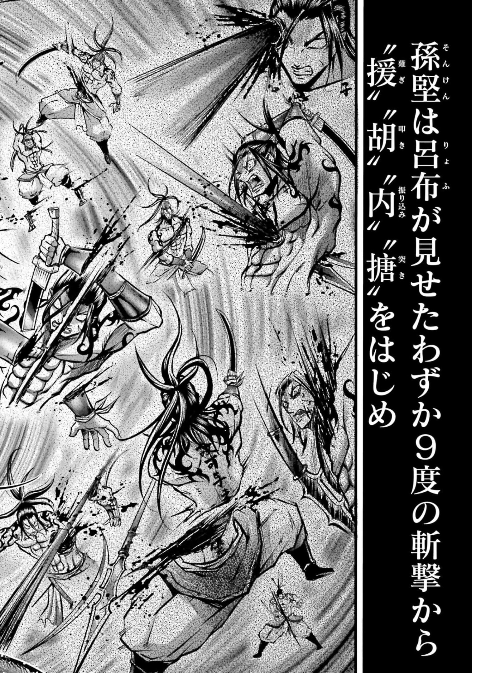 Shuumatsu no Valkyrie Ibun: Ryo Fu Housen Hishouden Chapter 8 page 14 - nihonkuni.com