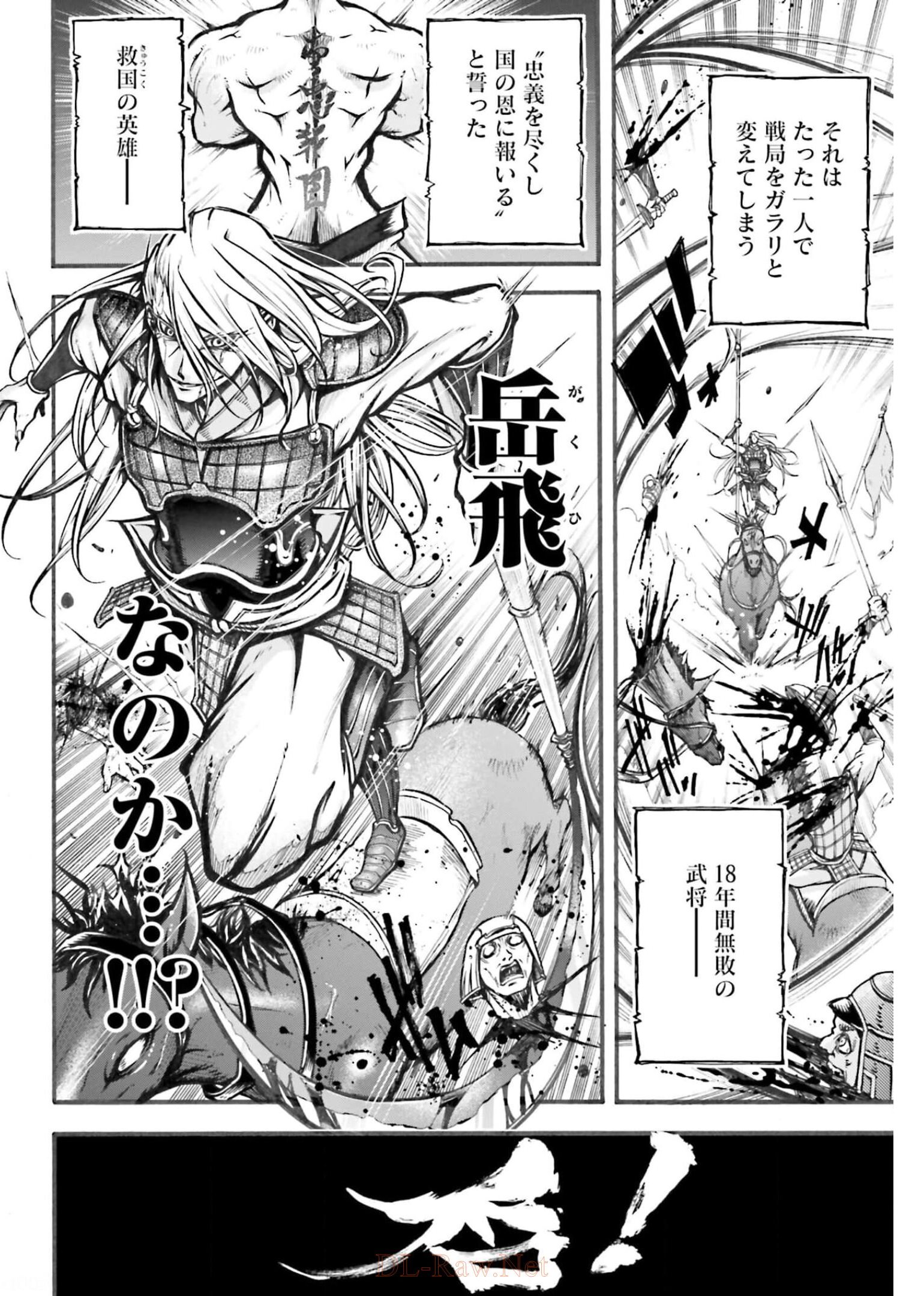 Shuumatsu no Valkyrie Ibun: Ryo Fu Housen Hishouden Chapter 1 page 8 - nihonkuni.com