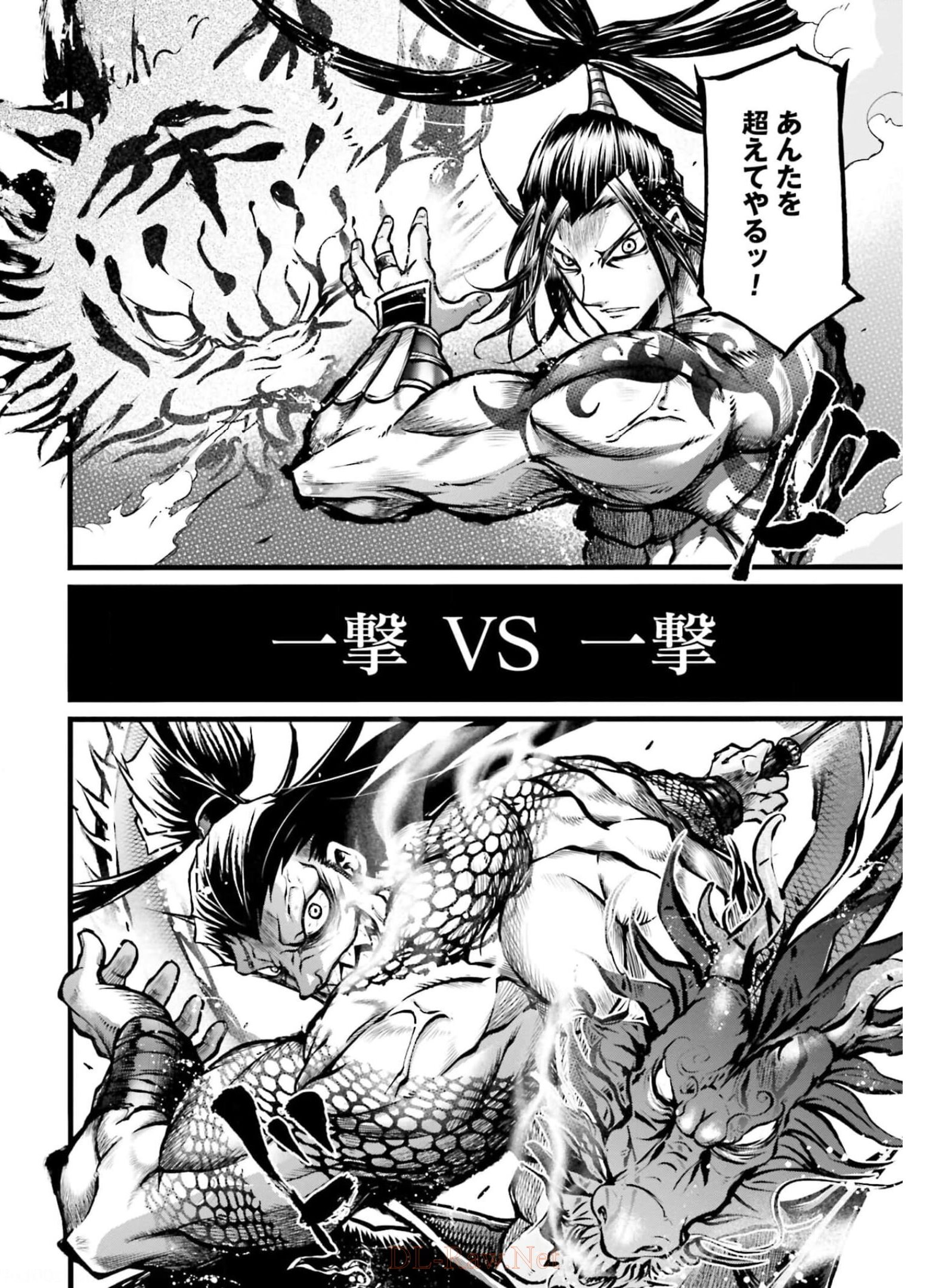 Shuumatsu no Valkyrie Ibun: Ryo Fu Housen Hishouden Chapter 9 page 8 - nihonkuni.com