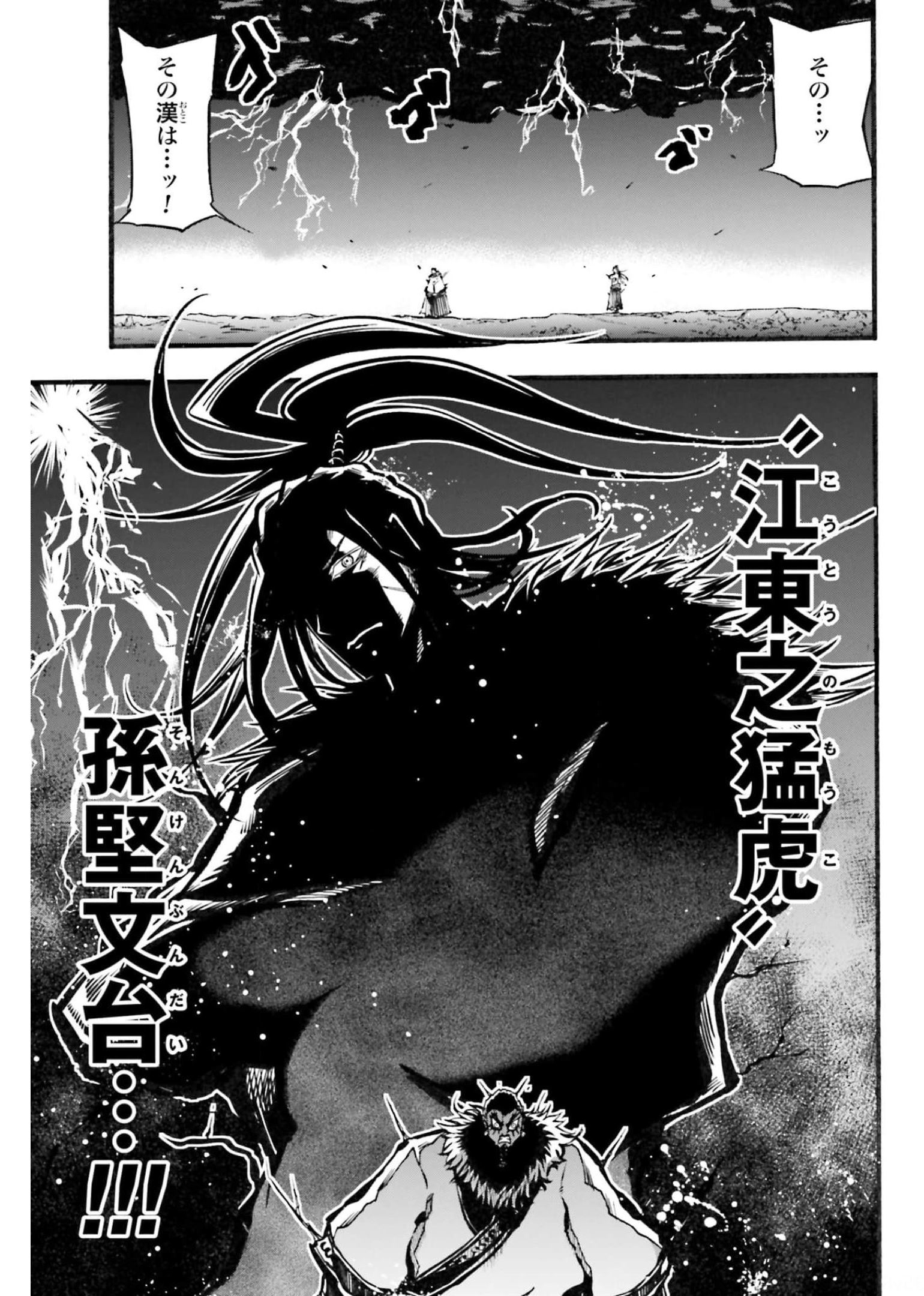 Shuumatsu no Valkyrie Ibun: Ryo Fu Housen Hishouden Chapter 3 page 35 - nihonkuni.com