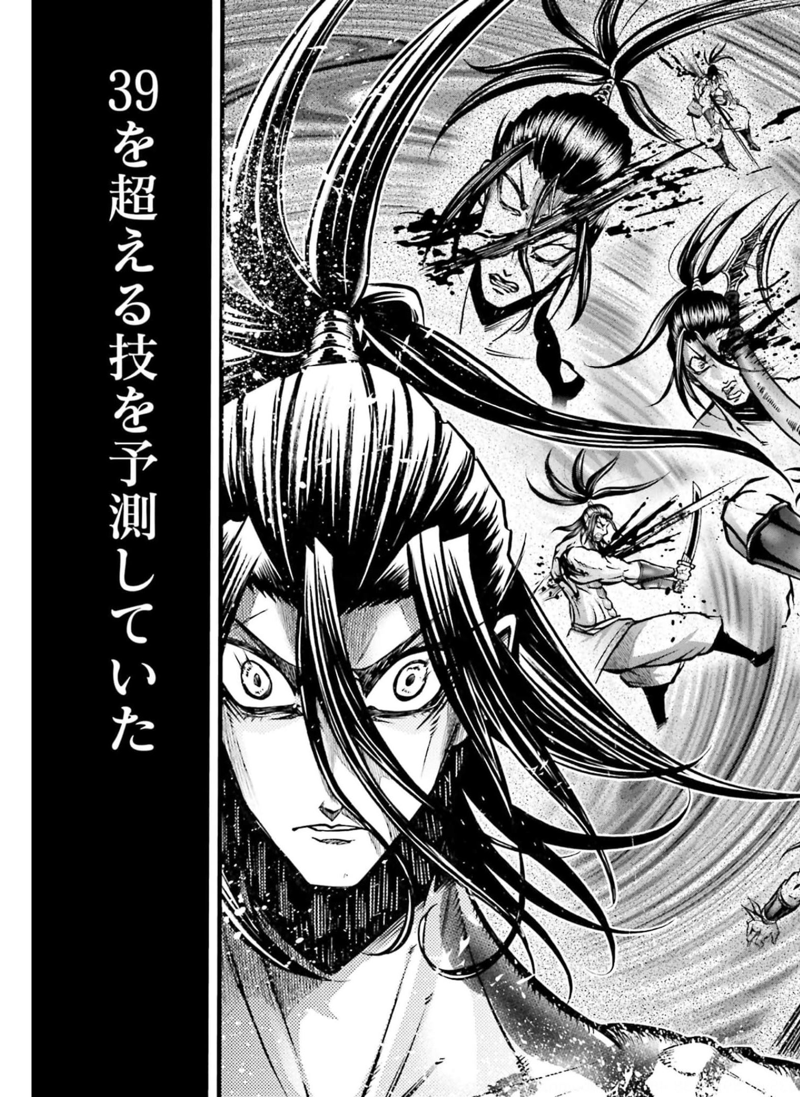 Shuumatsu no Valkyrie Ibun: Ryo Fu Housen Hishouden Chapter 8 page 15 - nihonkuni.com