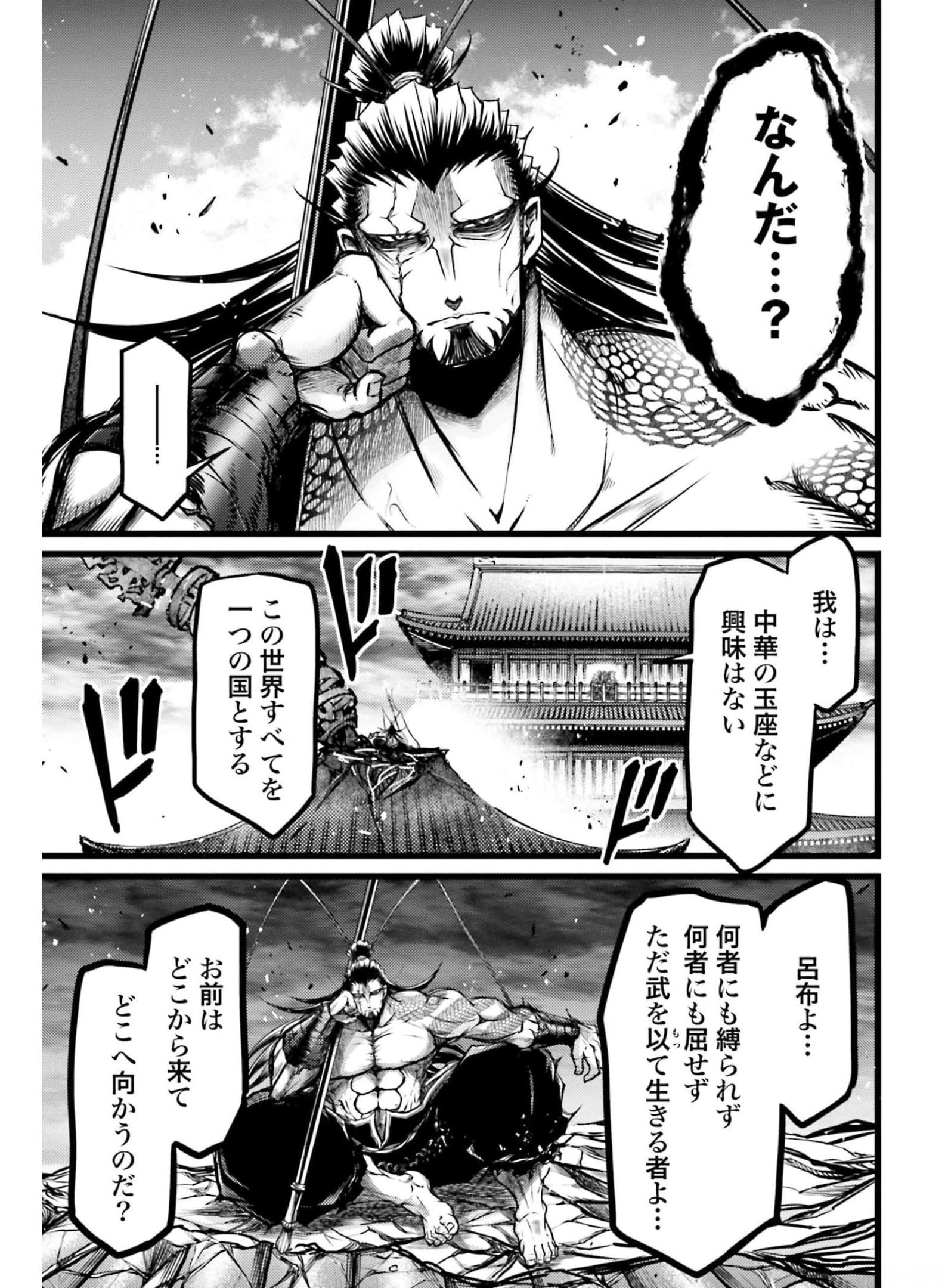 Shuumatsu no Valkyrie Ibun: Ryo Fu Housen Hishouden Chapter 11 page 53 - nihonkuni.com