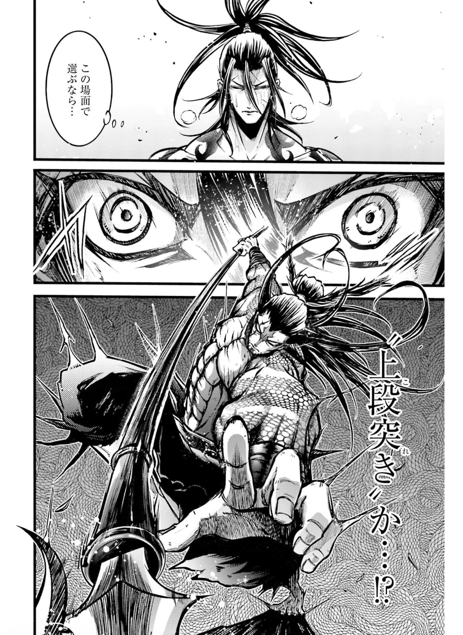 Shuumatsu no Valkyrie Ibun: Ryo Fu Housen Hishouden Chapter 8 page 16 - nihonkuni.com