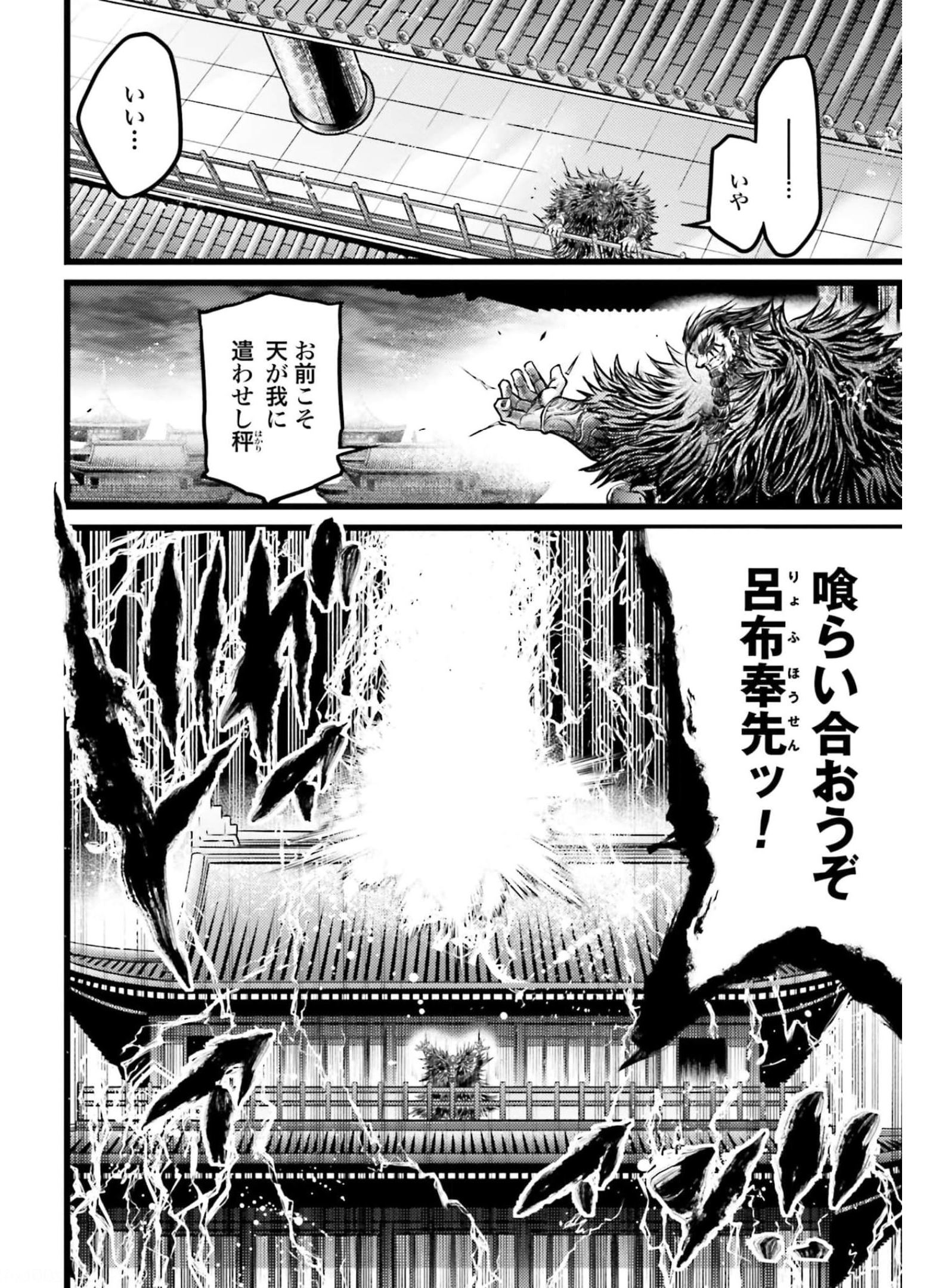 Shuumatsu no Valkyrie Ibun: Ryo Fu Housen Hishouden Chapter 11 page 54 - nihonkuni.com