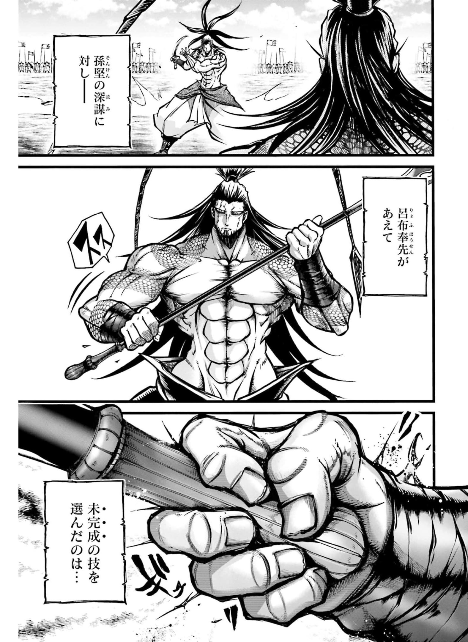 Shuumatsu no Valkyrie Ibun: Ryo Fu Housen Hishouden Chapter 8 page 17 - nihonkuni.com