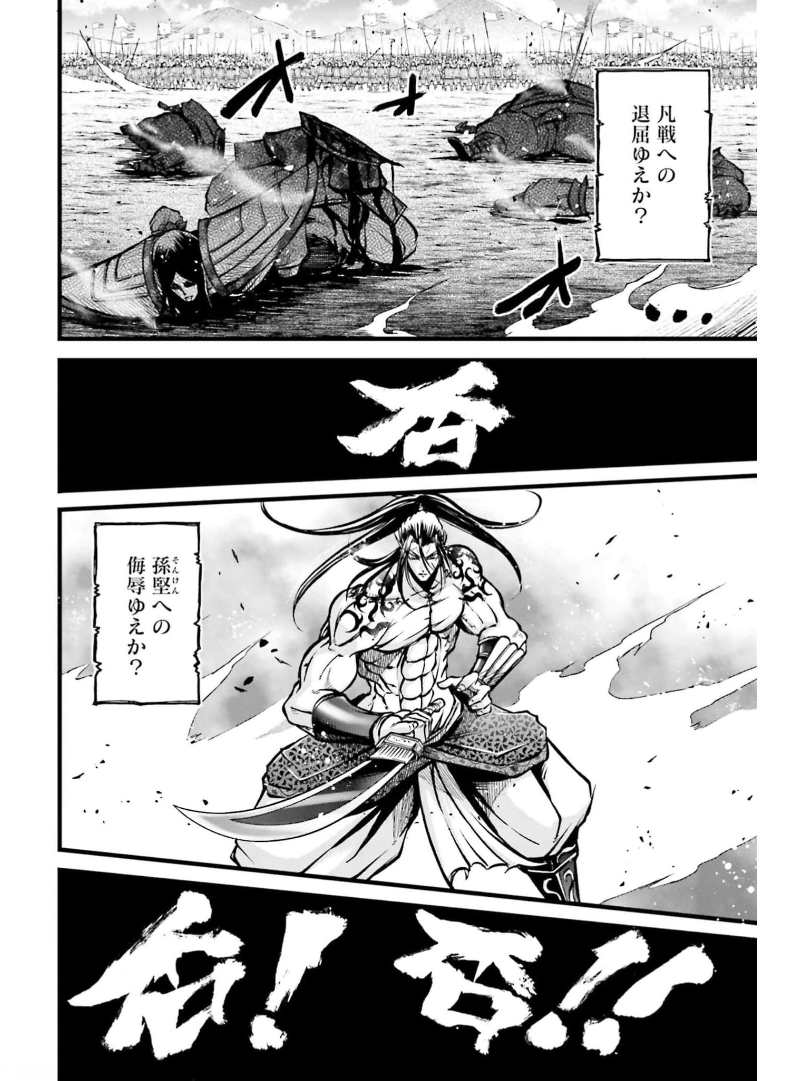 Shuumatsu no Valkyrie Ibun: Ryo Fu Housen Hishouden Chapter 8 page 18 - nihonkuni.com