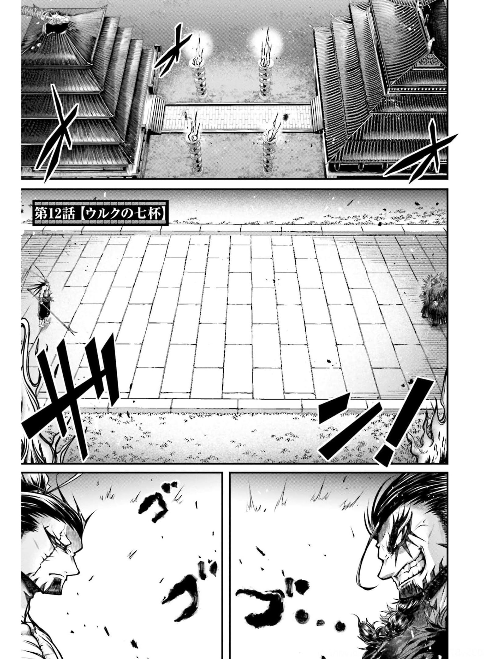 Shuumatsu no Valkyrie Ibun: Ryo Fu Housen Hishouden Chapter 12 page 1 - nihonkuni.com