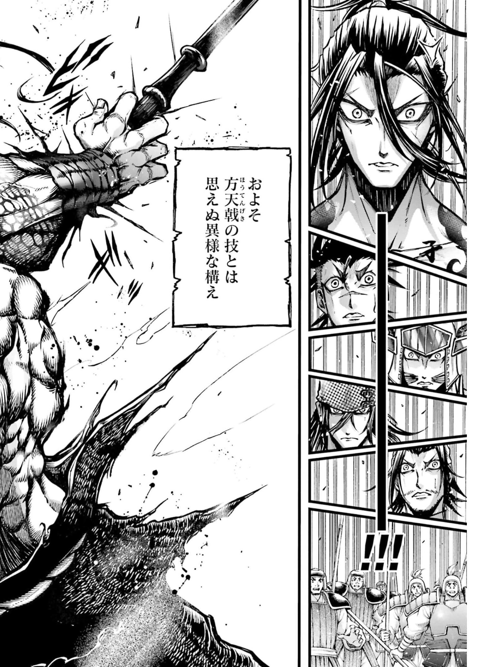 Shuumatsu no Valkyrie Ibun: Ryo Fu Housen Hishouden Chapter 8 page 20 - nihonkuni.com