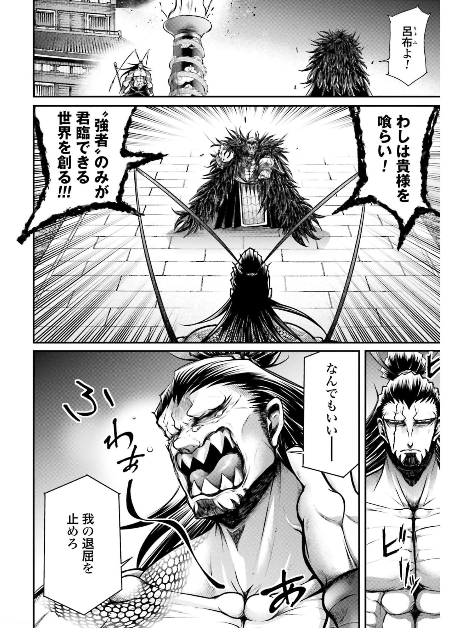 Shuumatsu no Valkyrie Ibun: Ryo Fu Housen Hishouden Chapter 12 page 2 - nihonkuni.com