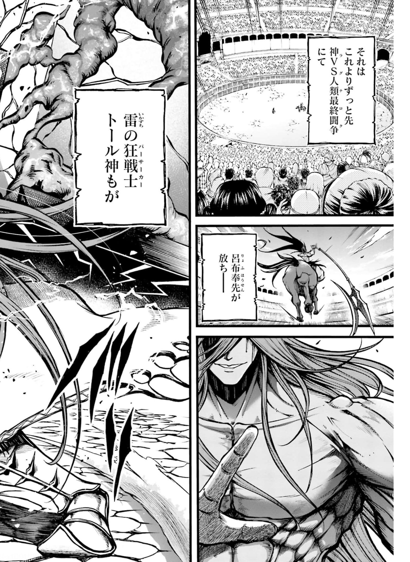 Shuumatsu no Valkyrie Ibun: Ryo Fu Housen Hishouden Chapter 8 page 22 - nihonkuni.com