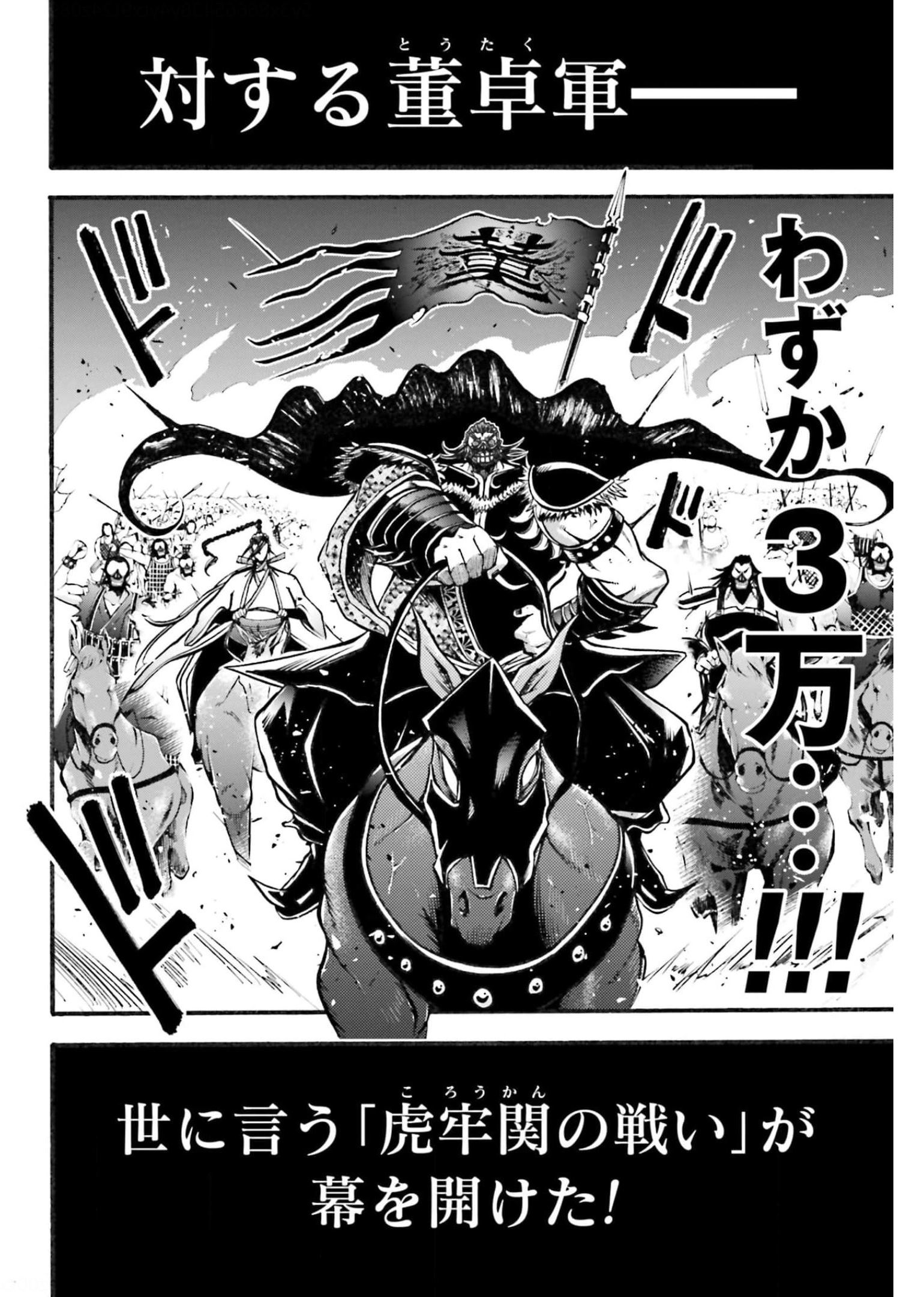 Shuumatsu no Valkyrie Ibun: Ryo Fu Housen Hishouden Chapter 4 page 6 - nihonkuni.com