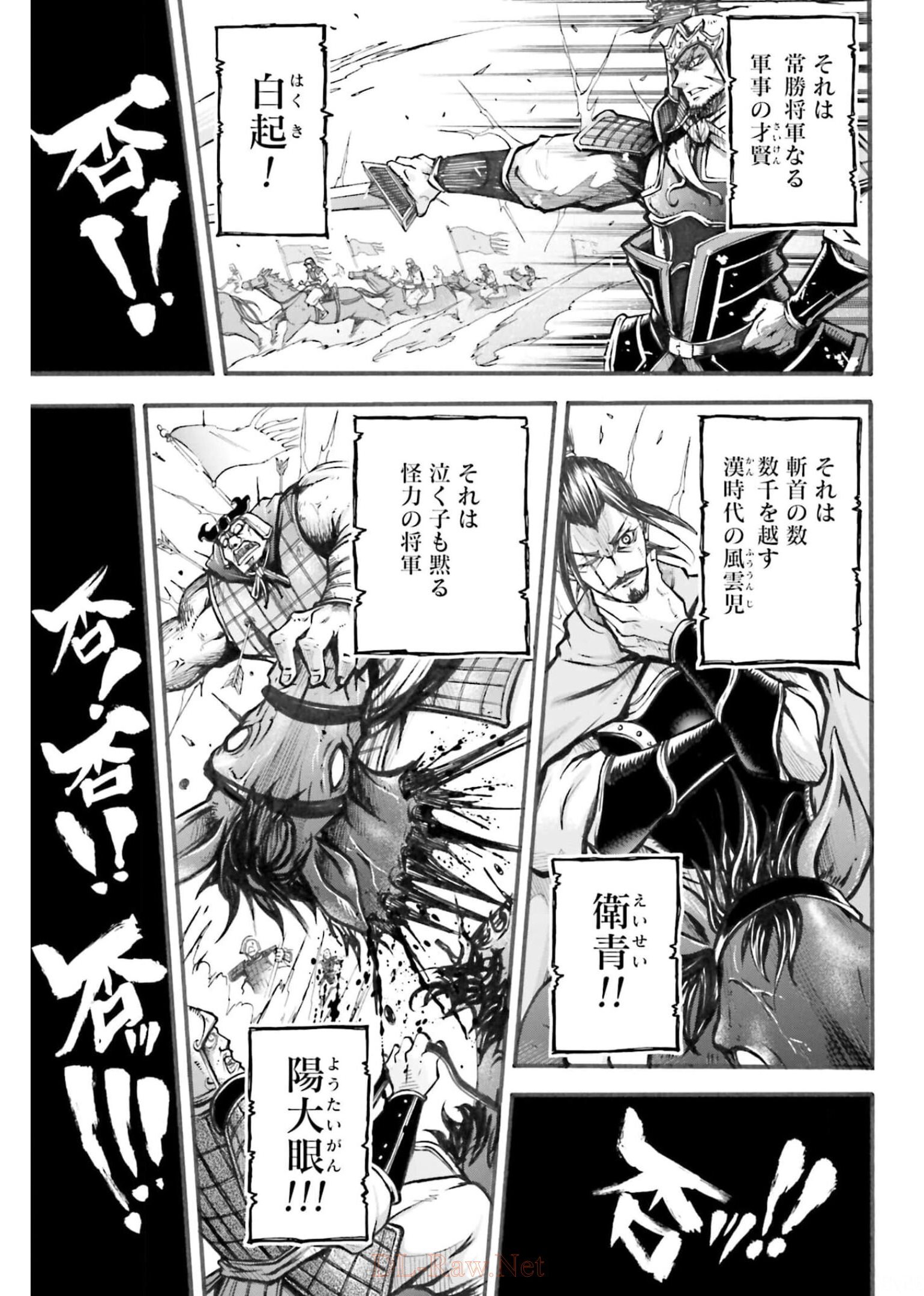 Shuumatsu no Valkyrie Ibun: Ryo Fu Housen Hishouden Chapter 1 page 9 - nihonkuni.com