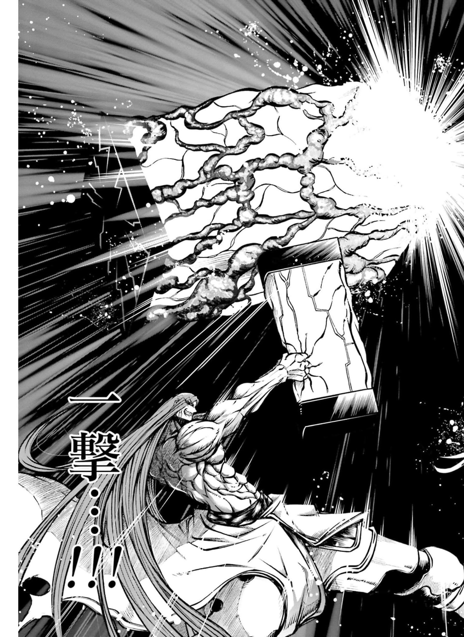 Shuumatsu no Valkyrie Ibun: Ryo Fu Housen Hishouden Chapter 8 page 25 - nihonkuni.com