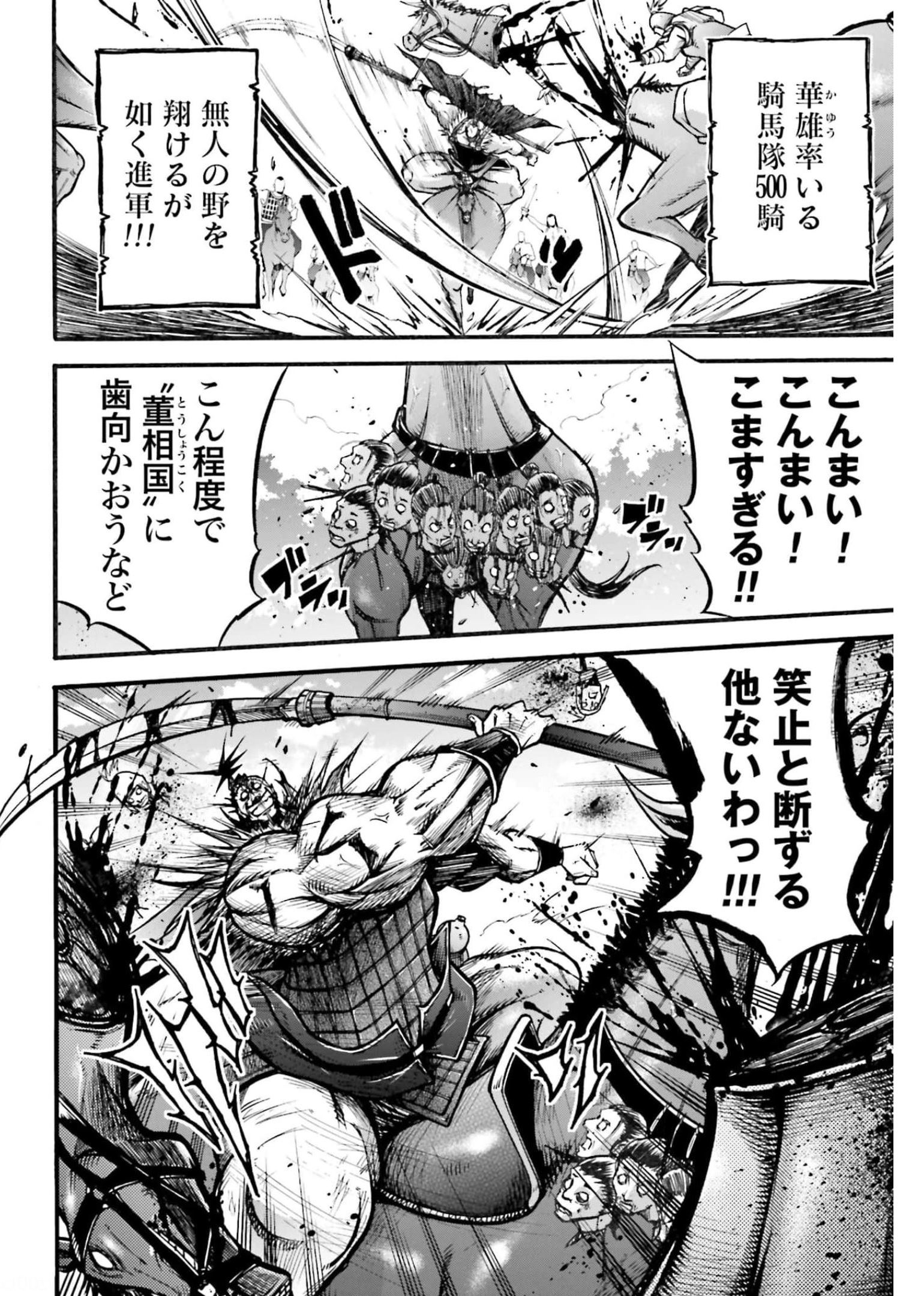 Shuumatsu no Valkyrie Ibun: Ryo Fu Housen Hishouden Chapter 4 page 8 - nihonkuni.com