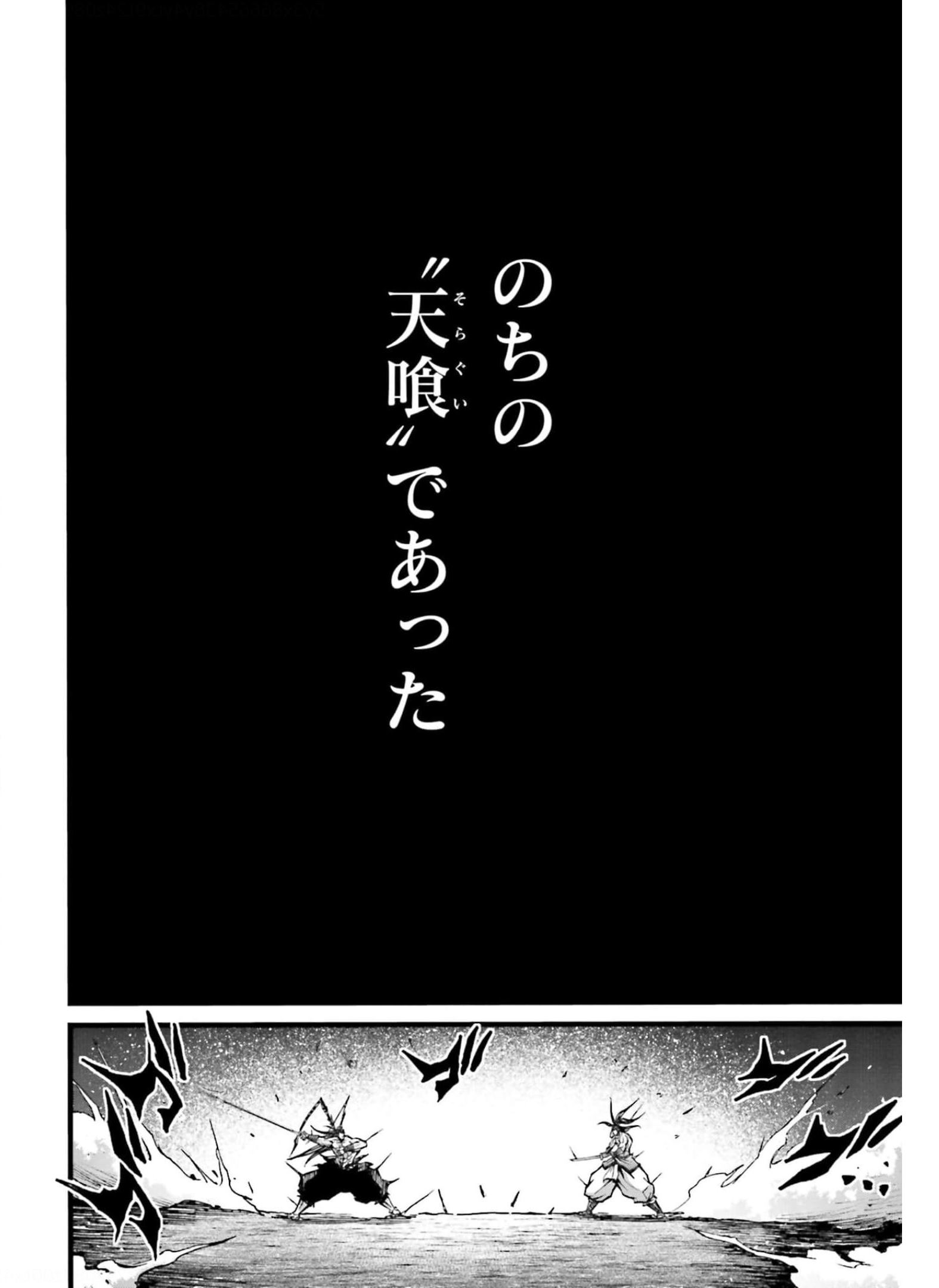 Shuumatsu no Valkyrie Ibun: Ryo Fu Housen Hishouden Chapter 8 page 26 - nihonkuni.com