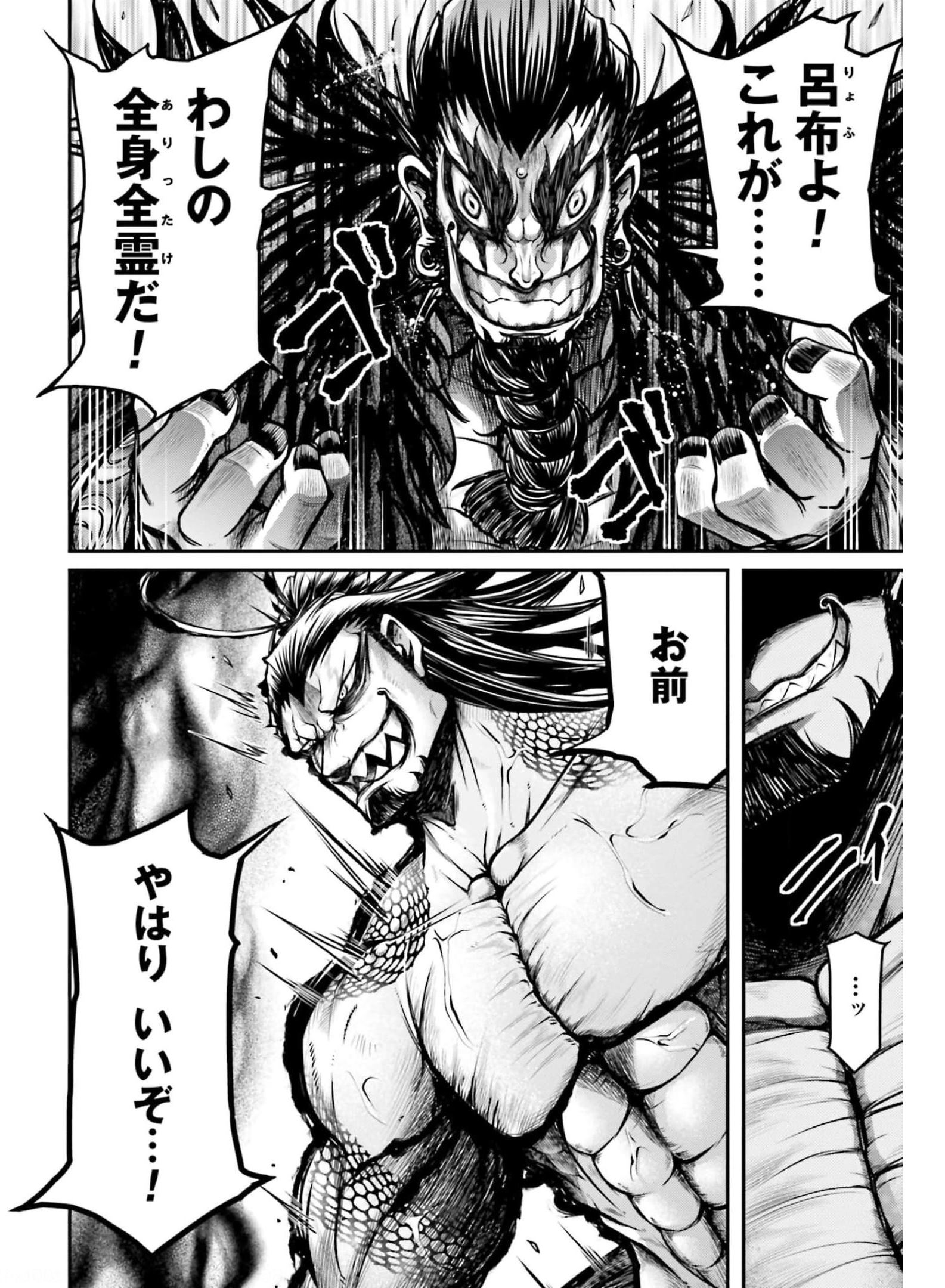 Shuumatsu no Valkyrie Ibun: Ryo Fu Housen Hishouden Chapter 12 page 8 - nihonkuni.com