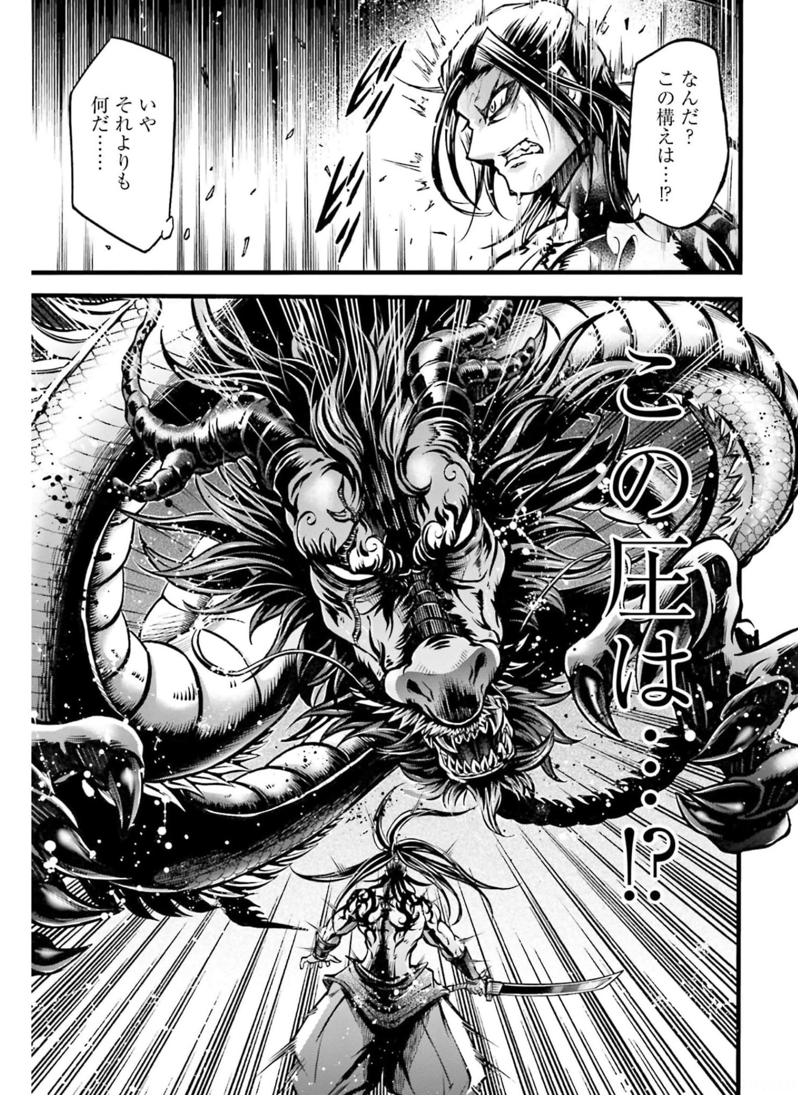 Shuumatsu no Valkyrie Ibun: Ryo Fu Housen Hishouden Chapter 8 page 27 - nihonkuni.com