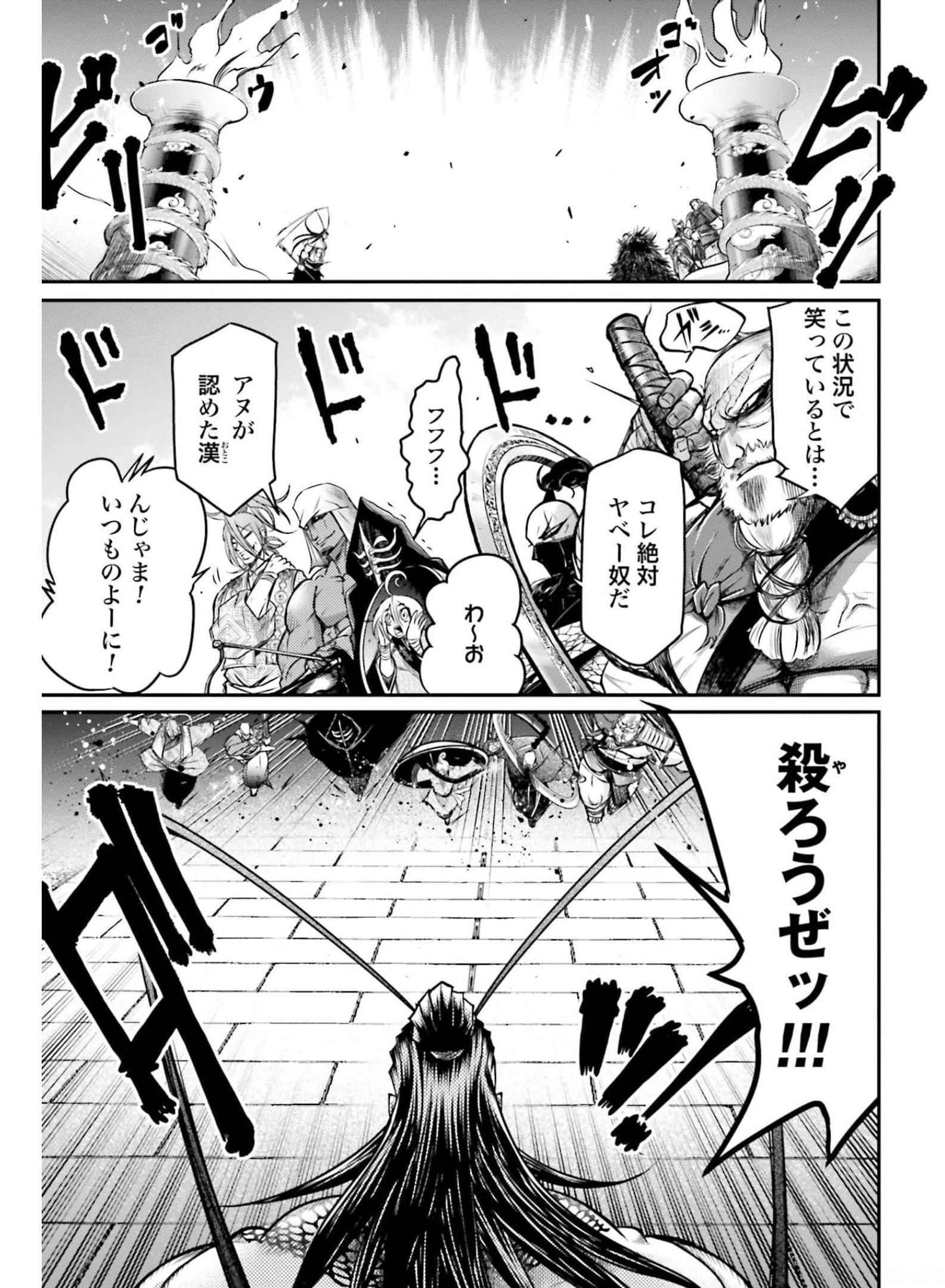 Shuumatsu no Valkyrie Ibun: Ryo Fu Housen Hishouden Chapter 12 page 9 - nihonkuni.com