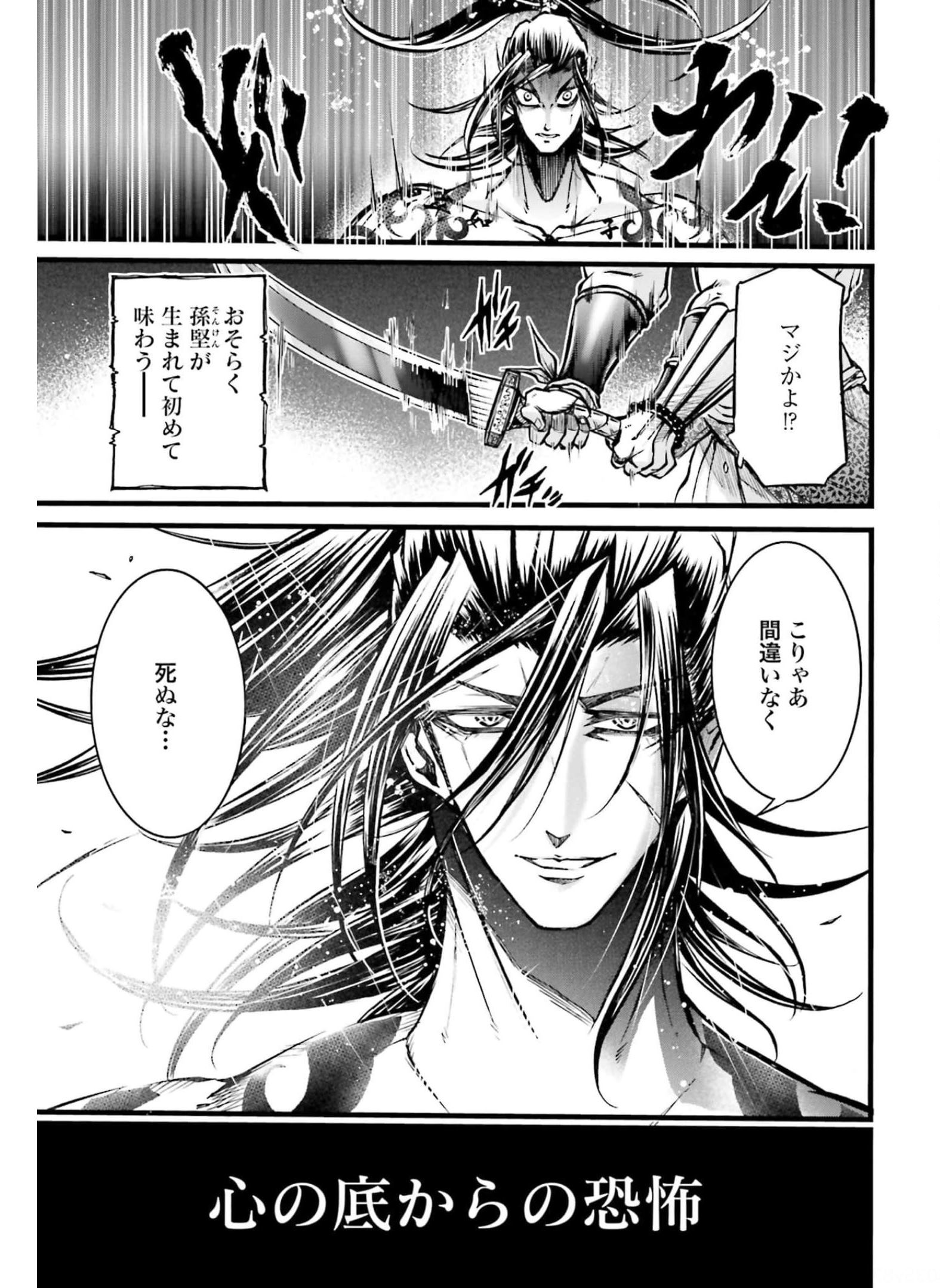 Shuumatsu no Valkyrie Ibun: Ryo Fu Housen Hishouden Chapter 8 page 29 - nihonkuni.com