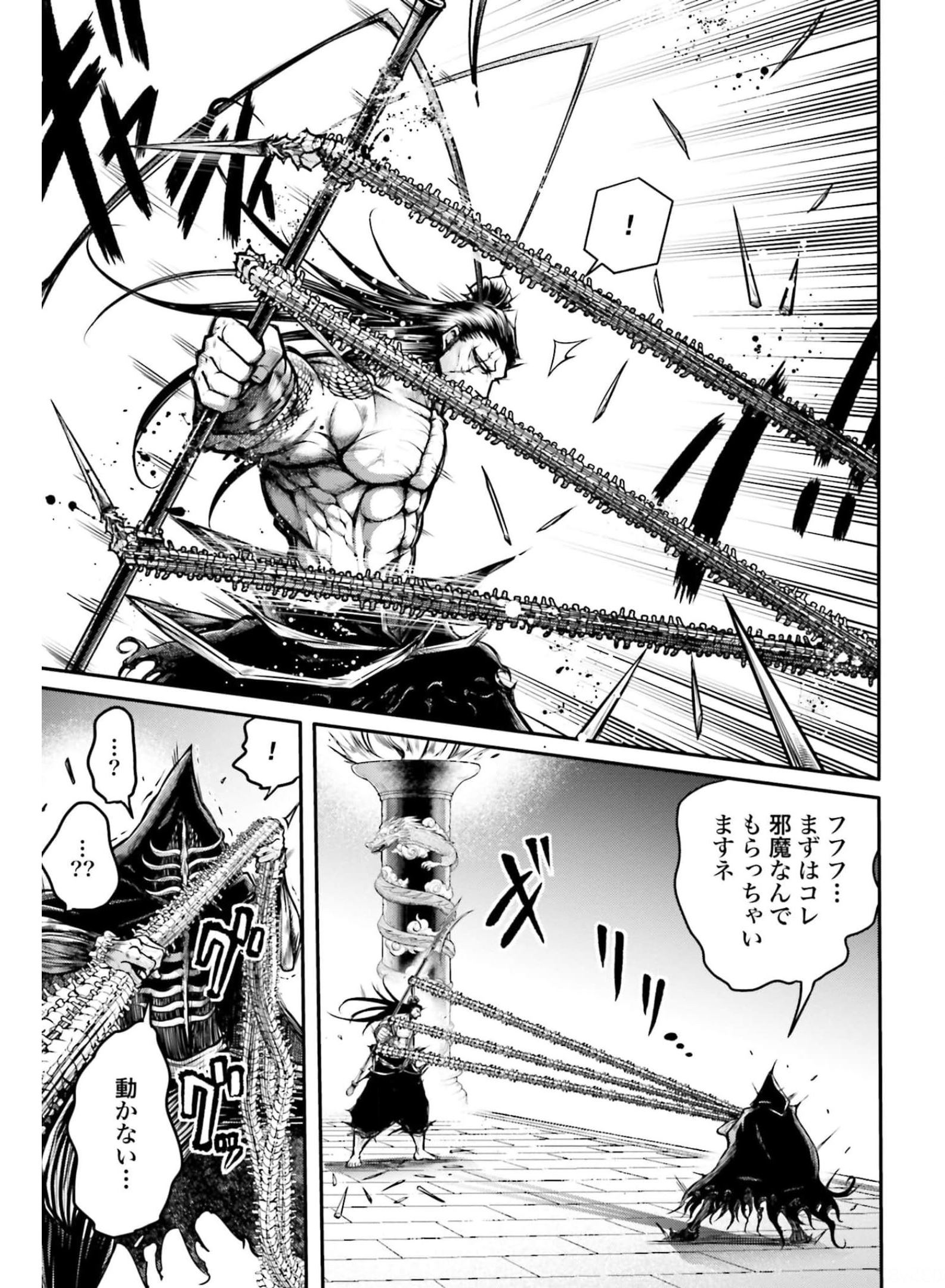 Shuumatsu no Valkyrie Ibun: Ryo Fu Housen Hishouden Chapter 12 page 11 - nihonkuni.com