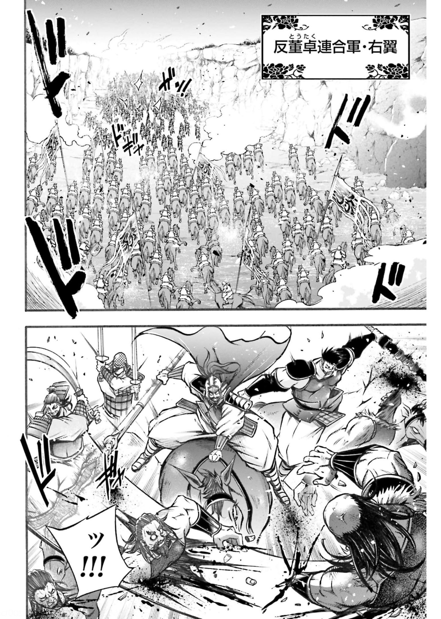 Shuumatsu no Valkyrie Ibun: Ryo Fu Housen Hishouden Chapter 4 page 12 - nihonkuni.com